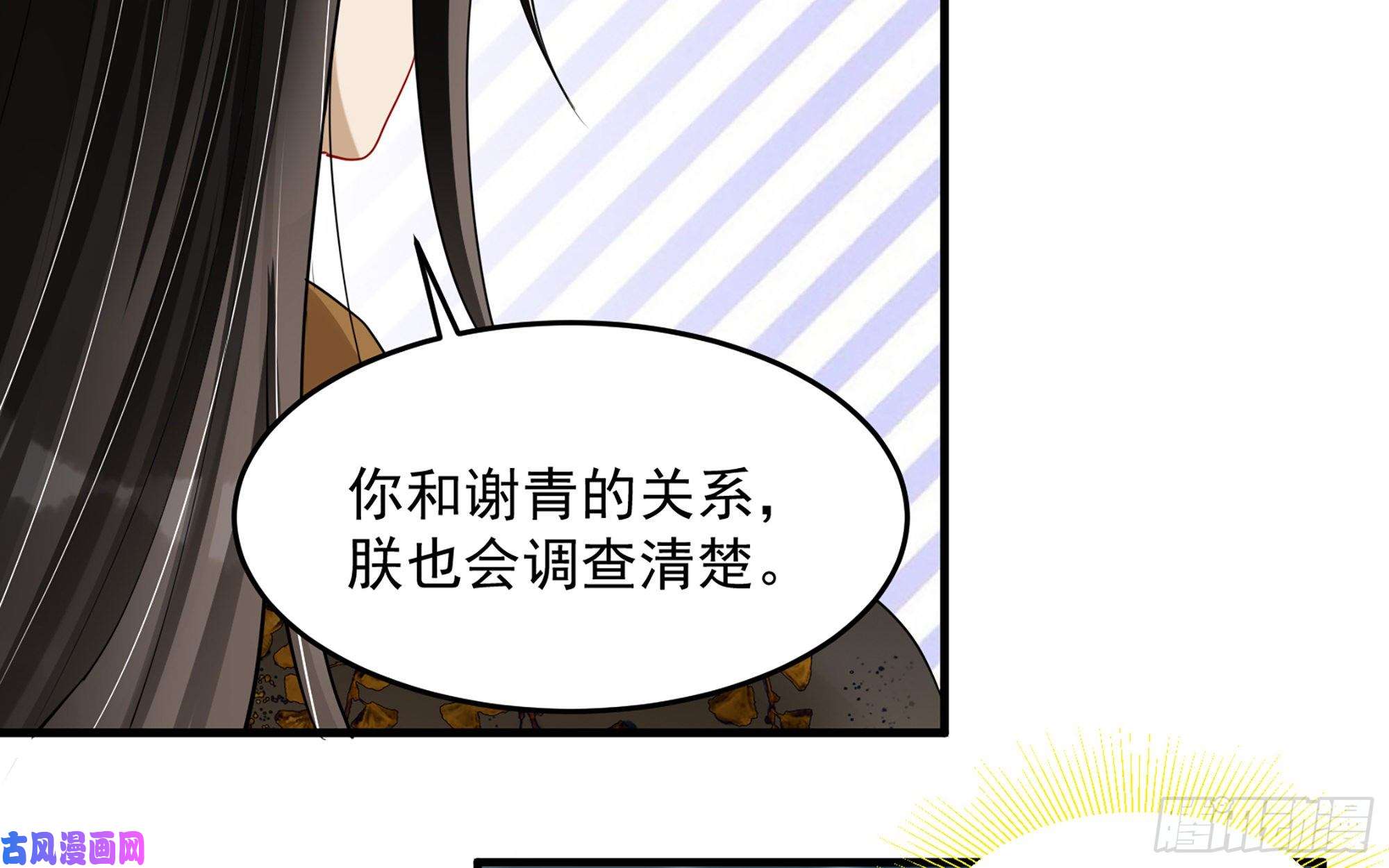 专宠贵妃是男人28 福尔摩·欢发现了盲点