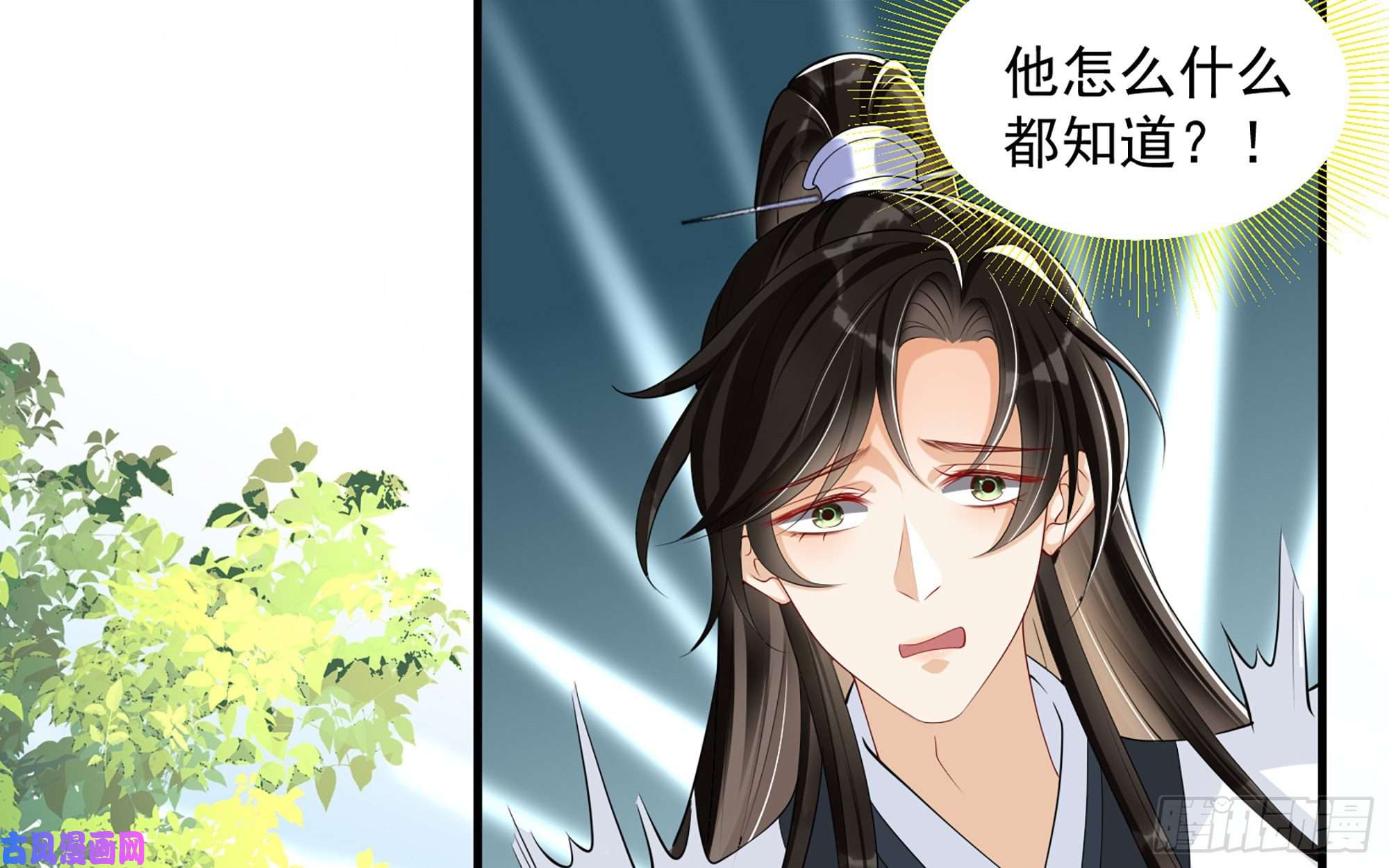 专宠贵妃是男人28 福尔摩·欢发现了盲点
