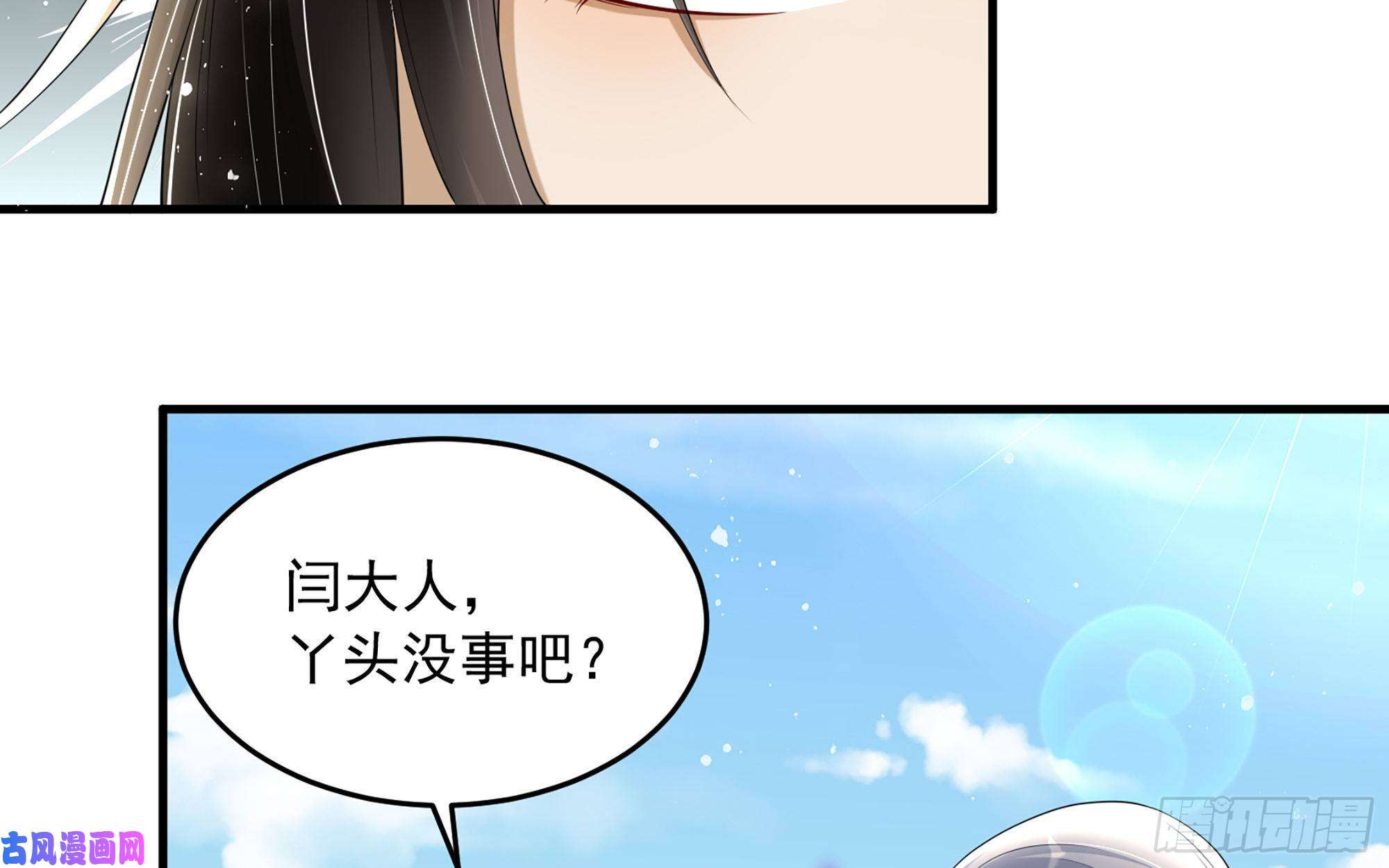 专宠贵妃是男人28 福尔摩·欢发现了盲点