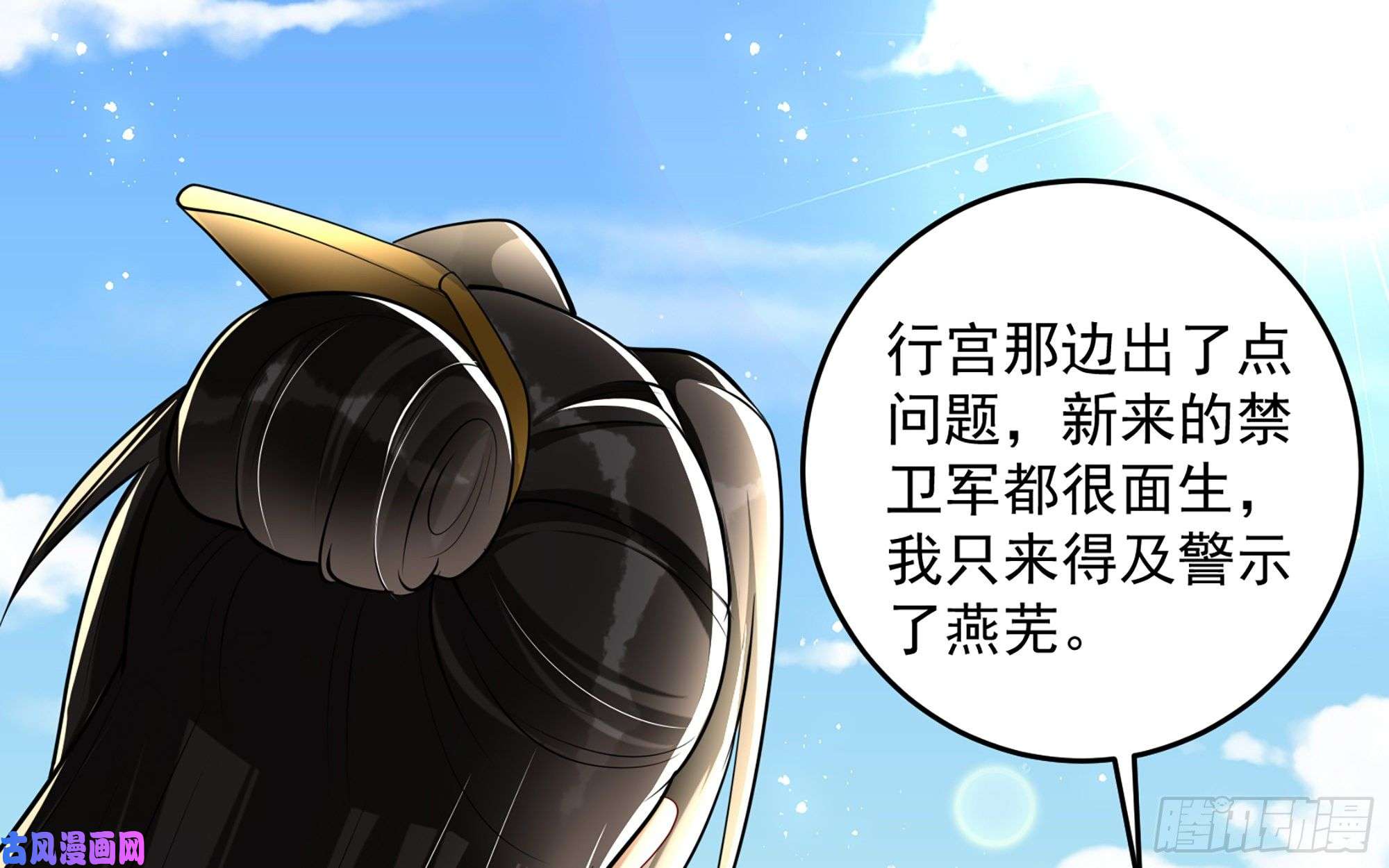 专宠贵妃是男人28 福尔摩·欢发现了盲点