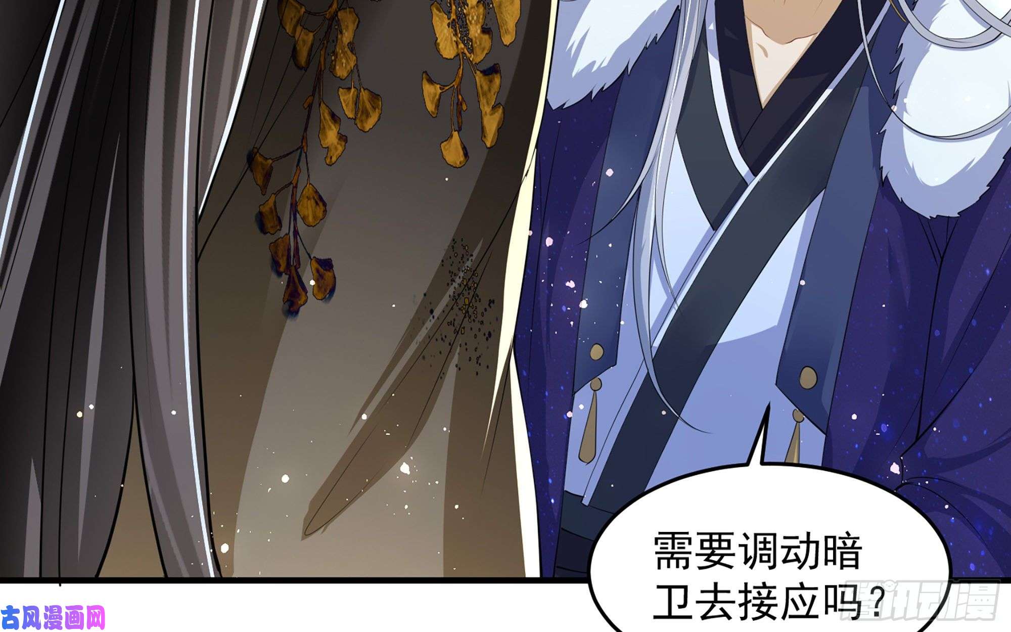 专宠贵妃是男人28 福尔摩·欢发现了盲点