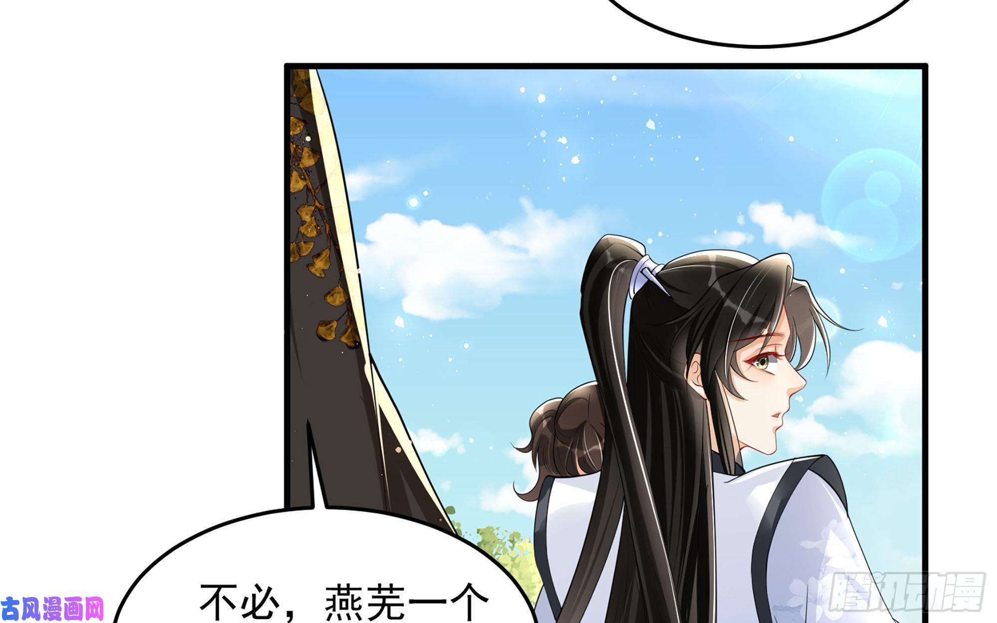 专宠贵妃是男人28 福尔摩·欢发现了盲点