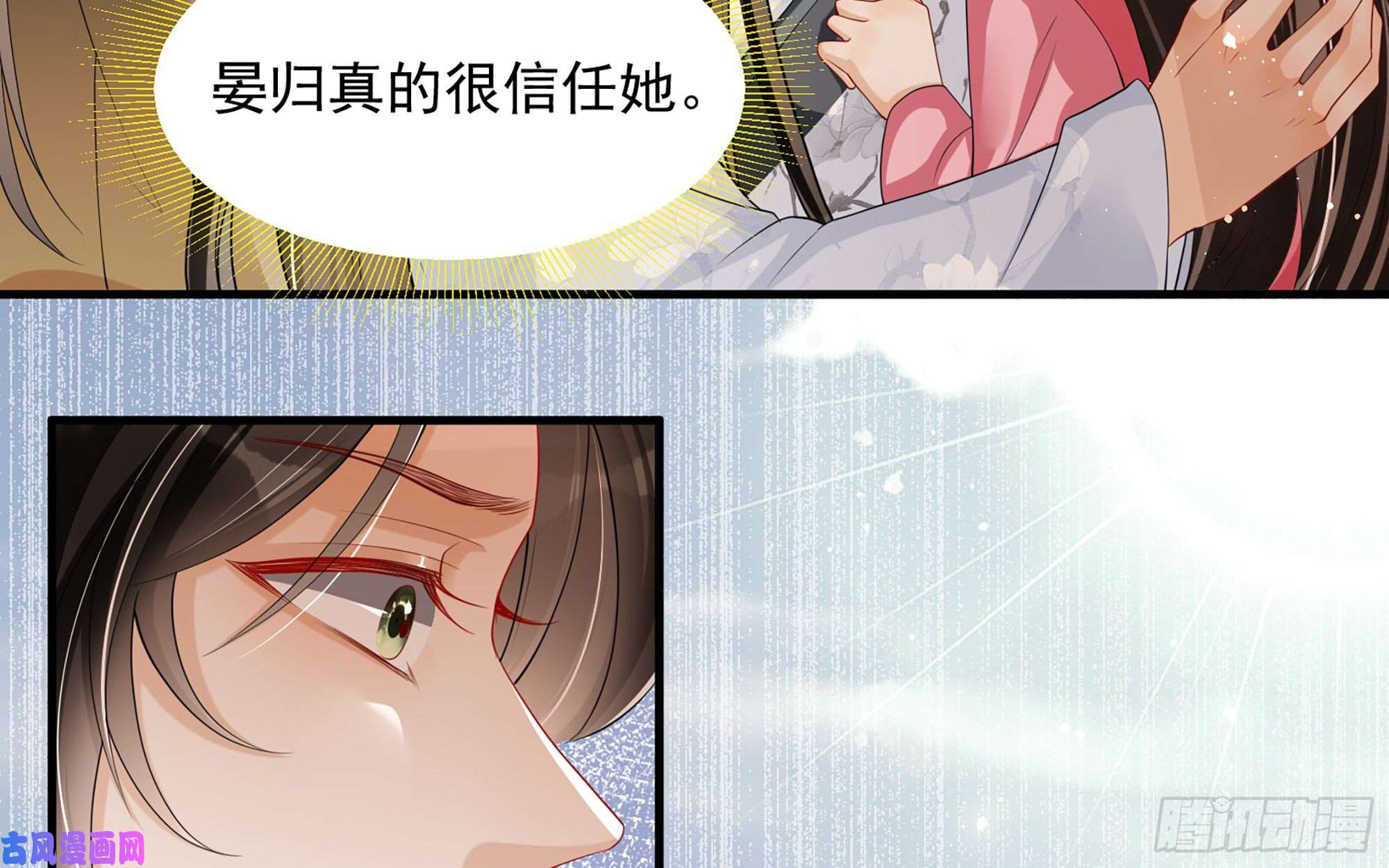 专宠贵妃是男人28 福尔摩·欢发现了盲点