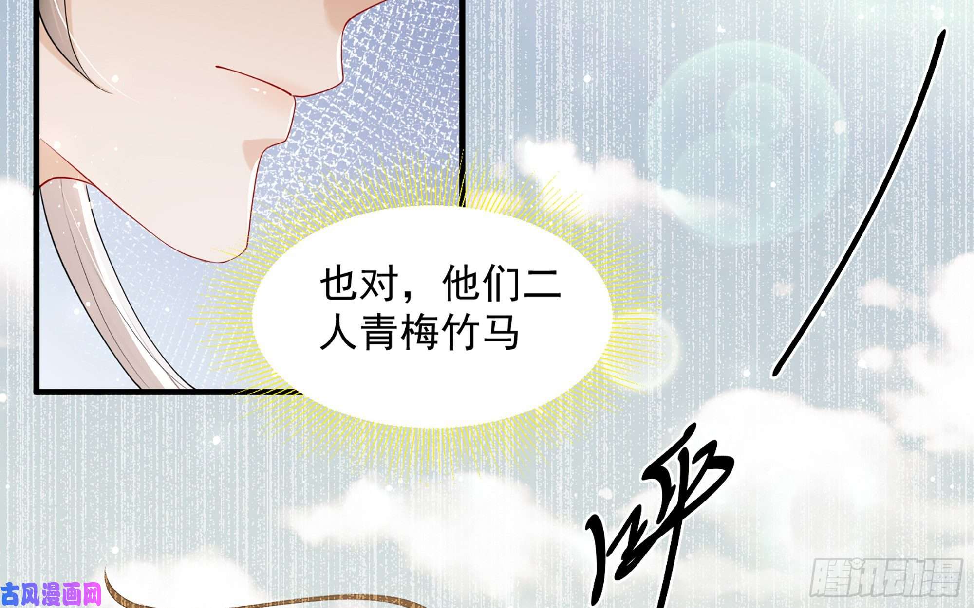 专宠贵妃是男人28 福尔摩·欢发现了盲点