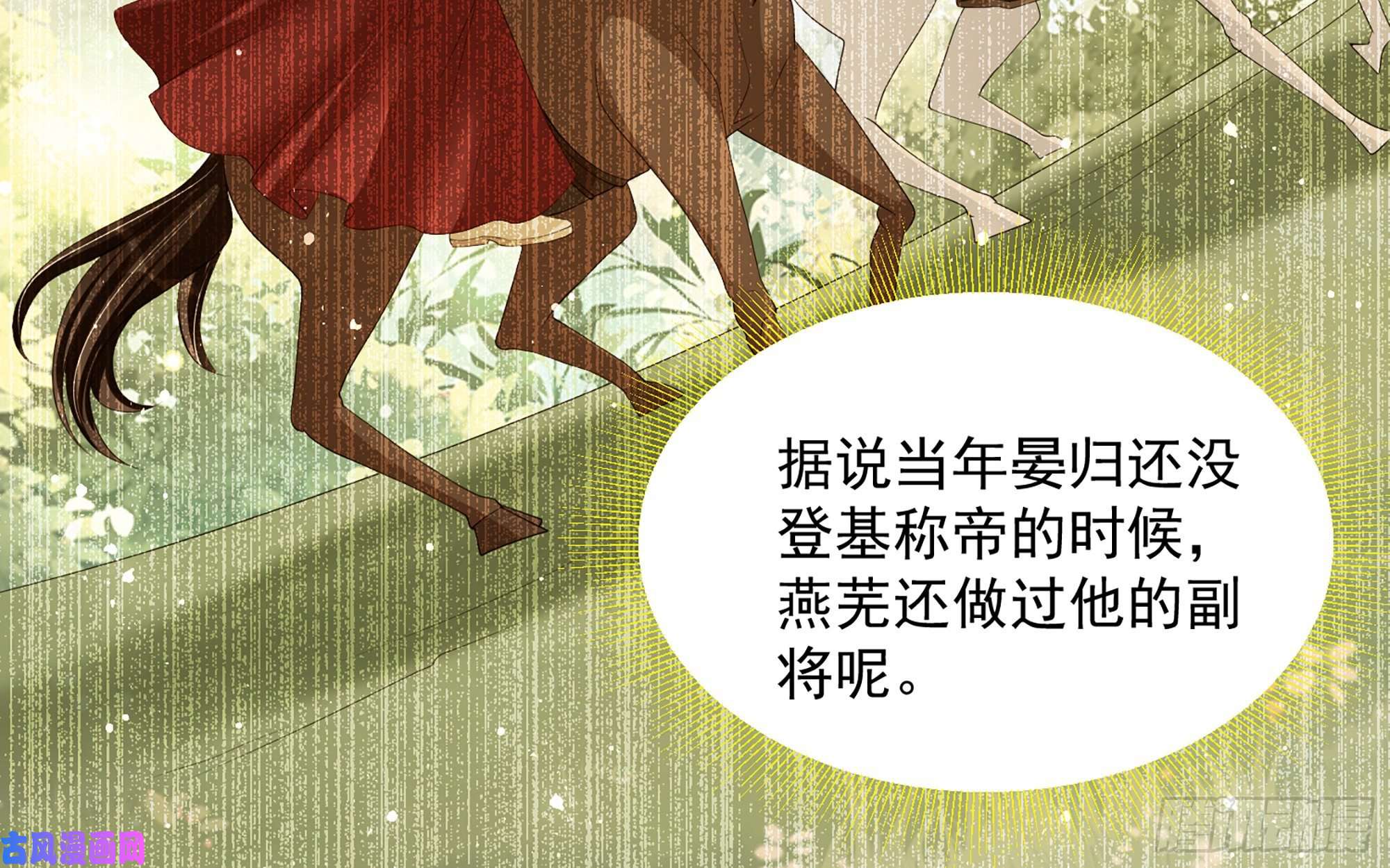 专宠贵妃是男人28 福尔摩·欢发现了盲点