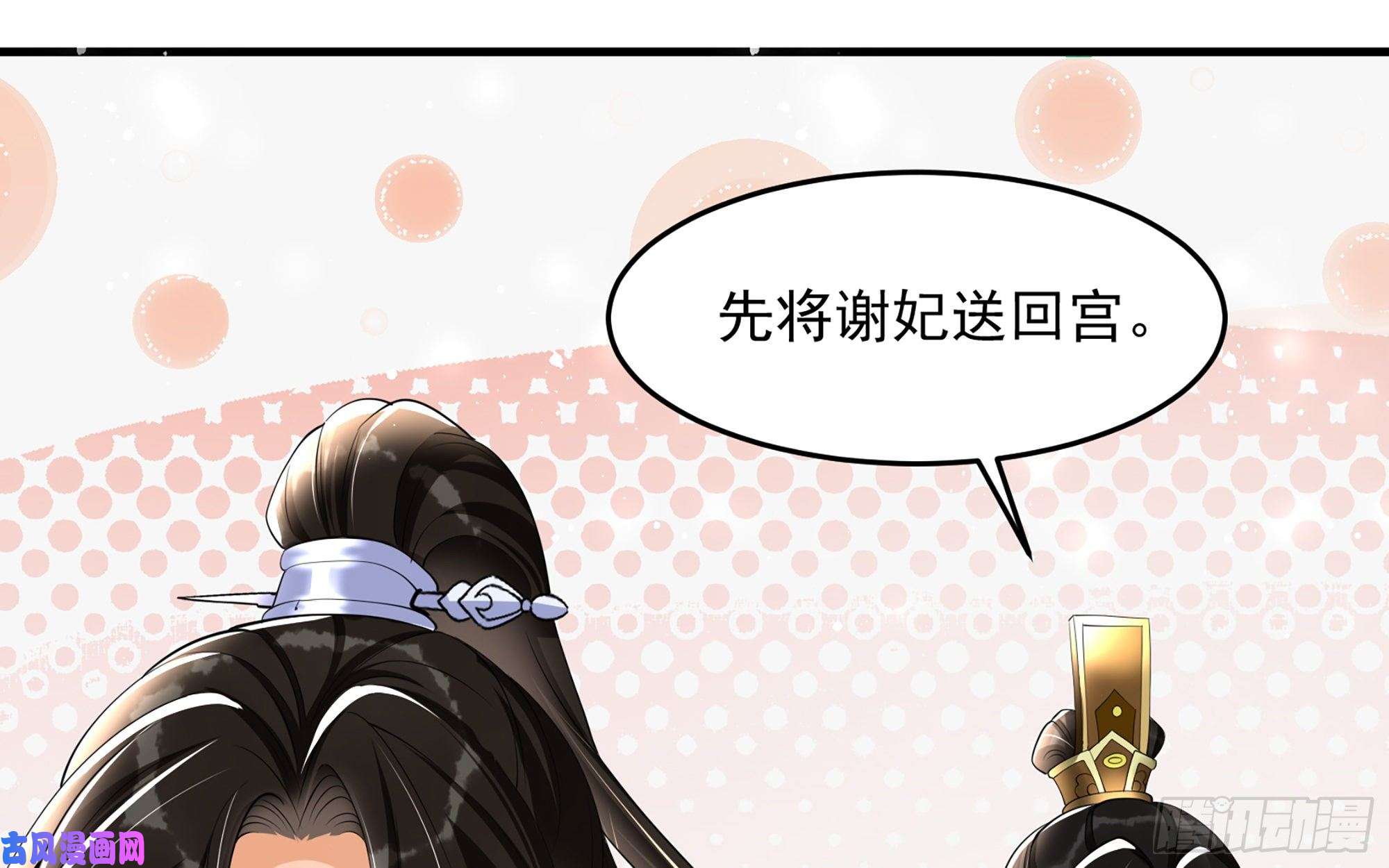 专宠贵妃是男人28 福尔摩·欢发现了盲点