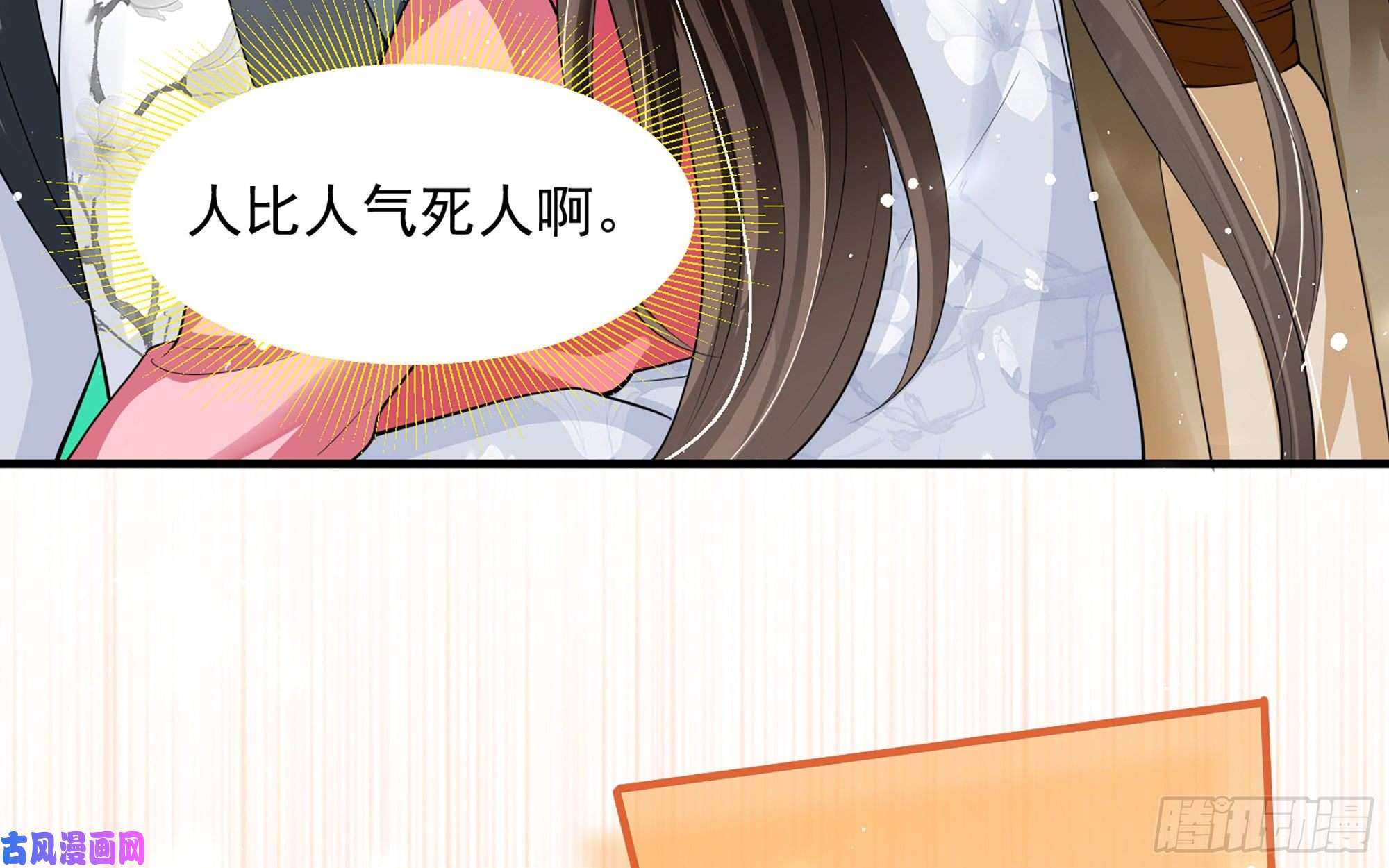 专宠贵妃是男人28 福尔摩·欢发现了盲点