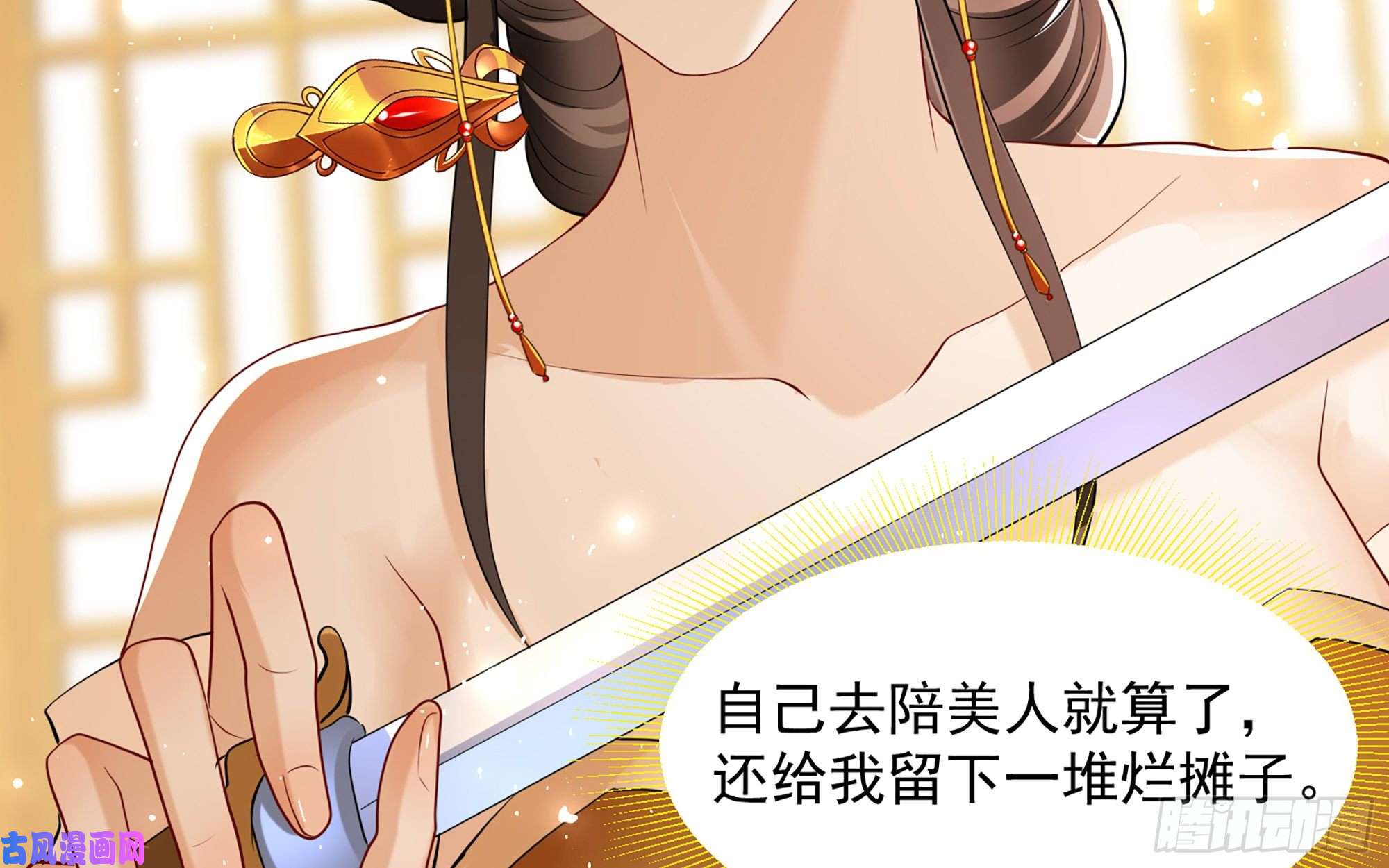 专宠贵妃是男人28 福尔摩·欢发现了盲点