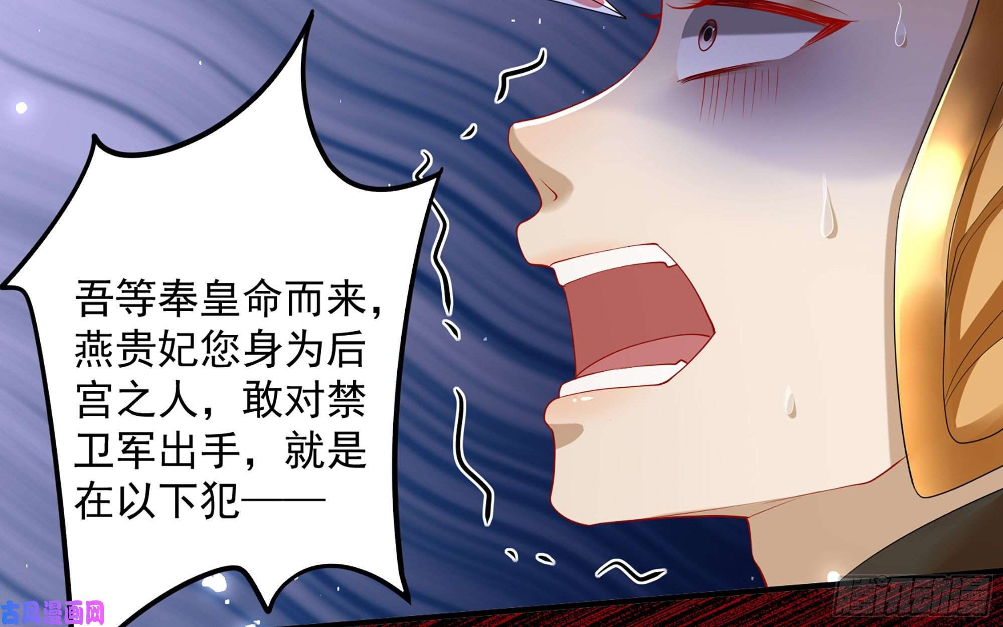 专宠贵妃是男人29 山雨欲来