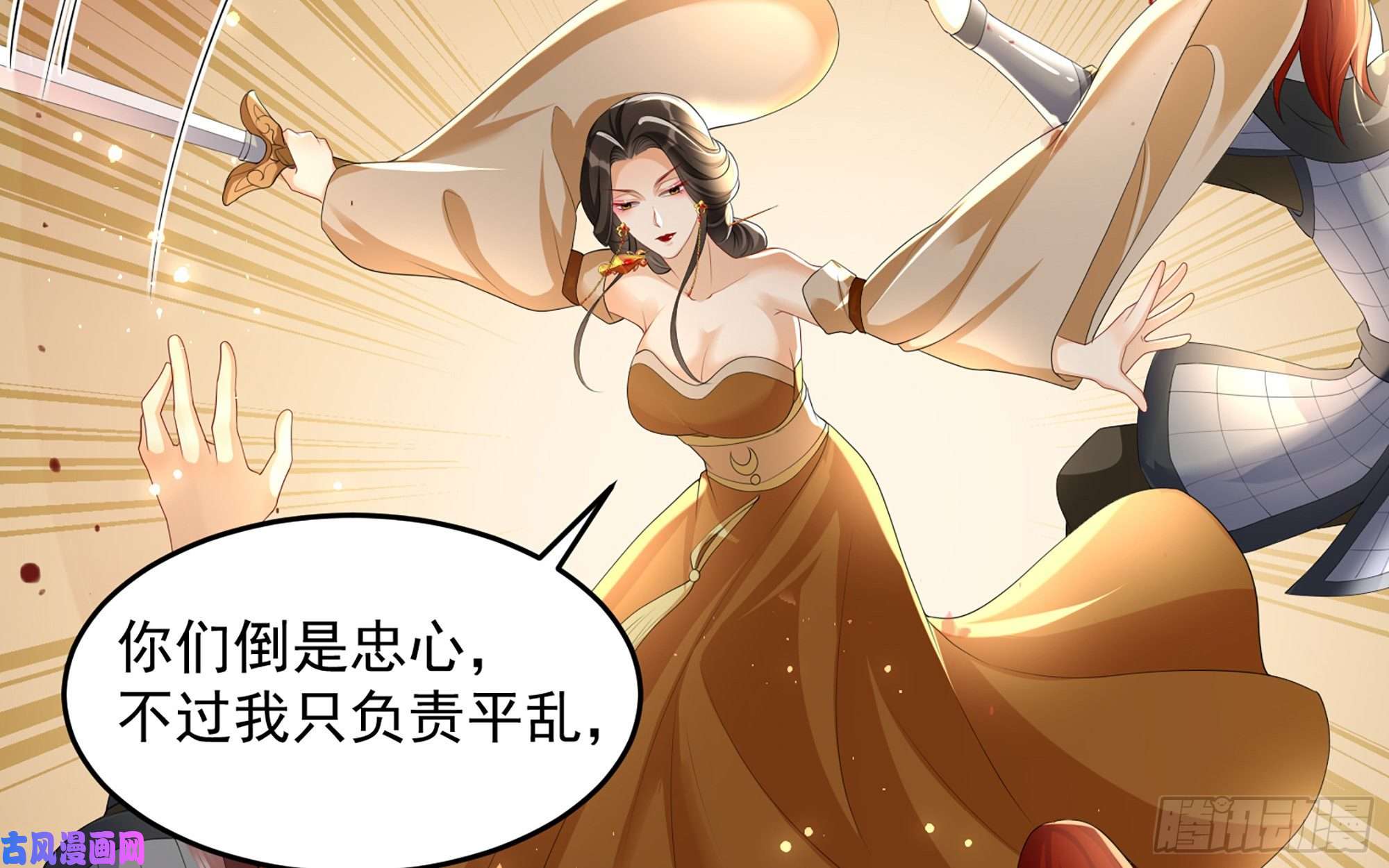 专宠贵妃是男人29 山雨欲来