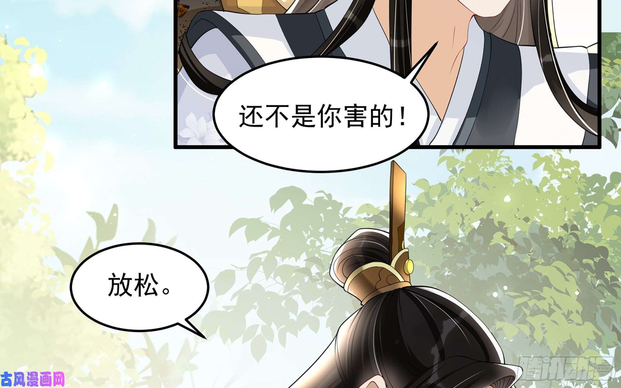 专宠贵妃是男人29 山雨欲来