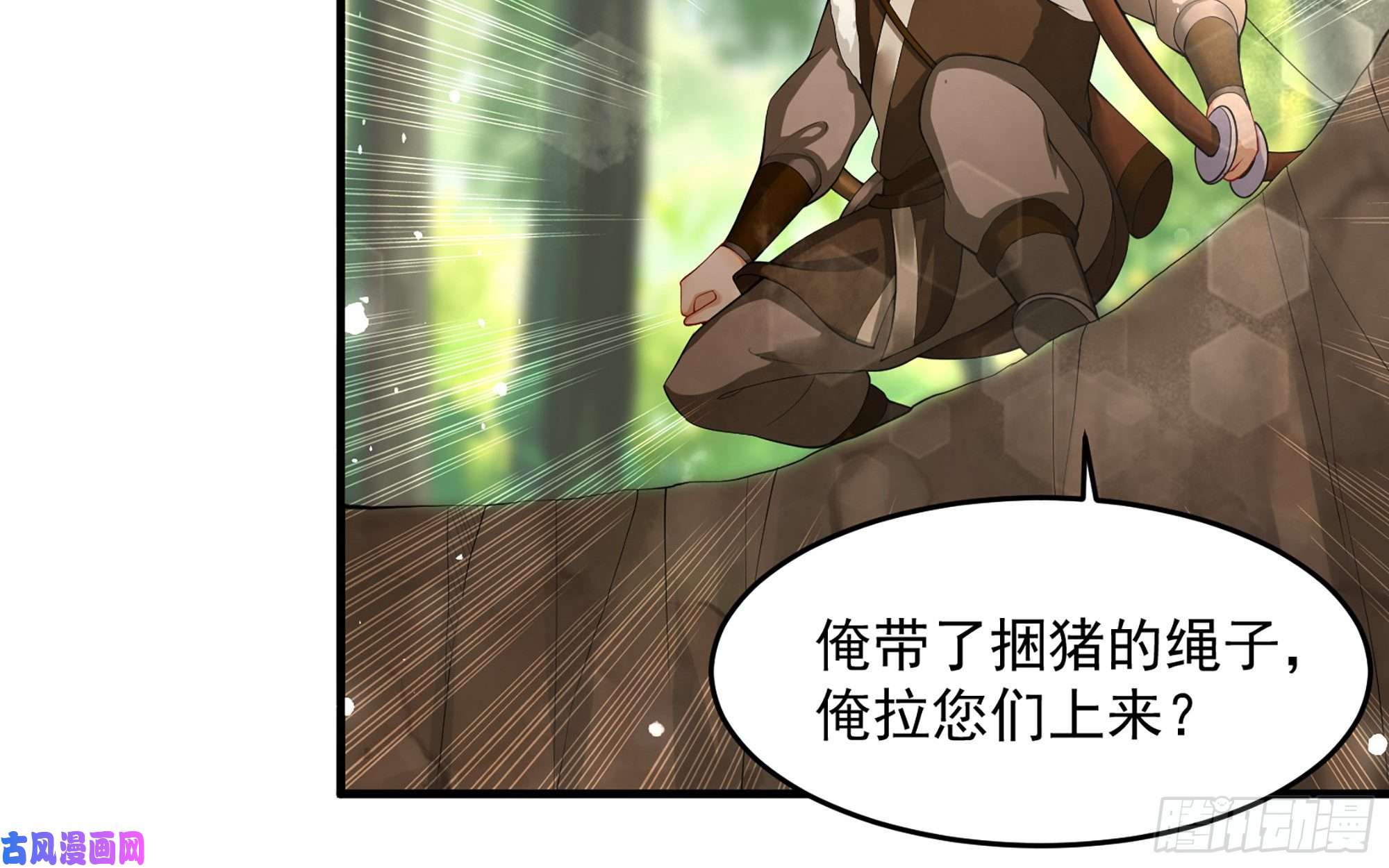 专宠贵妃是男人32 小气鬼，捏一下不行嘛