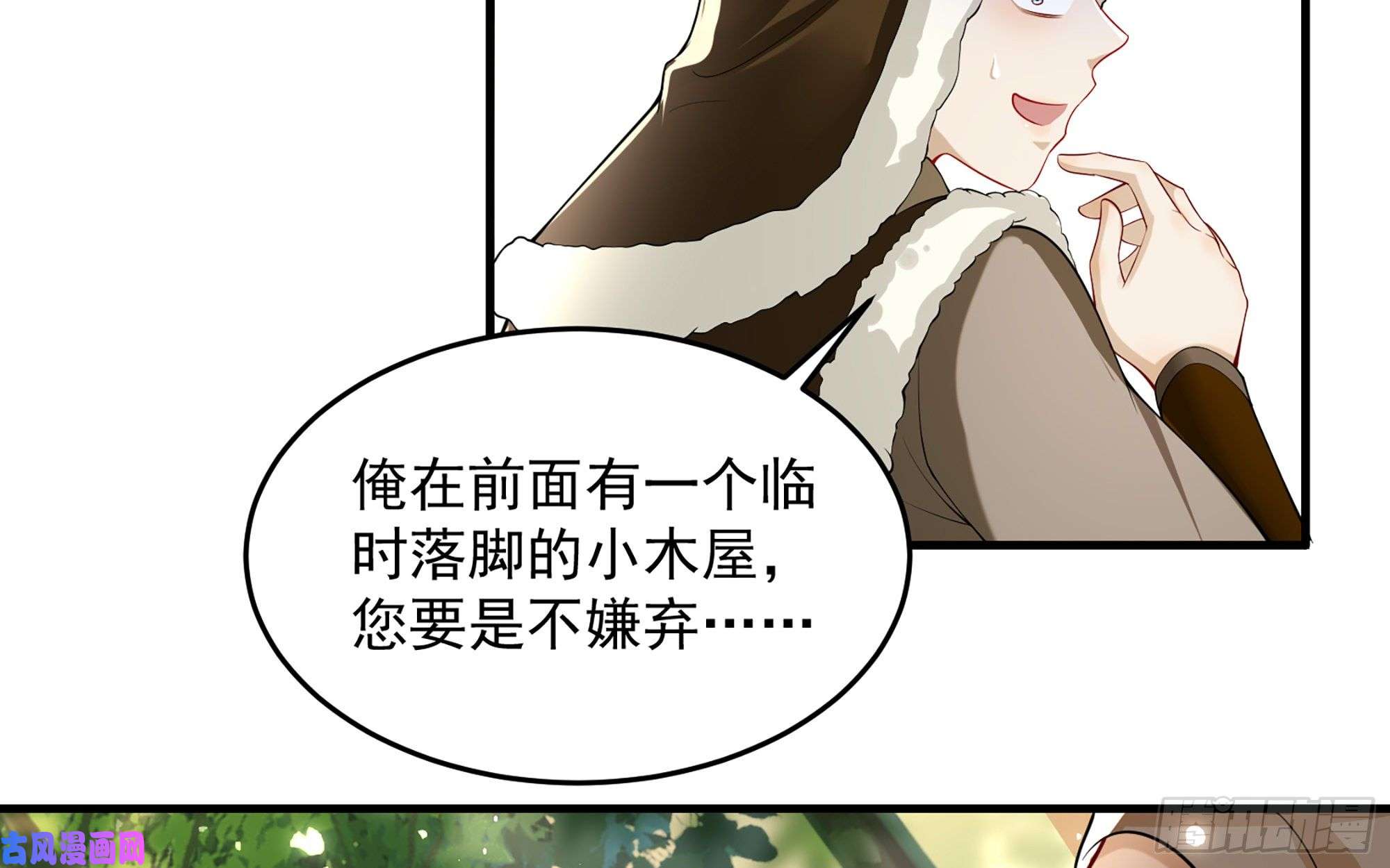 专宠贵妃是男人32 小气鬼，捏一下不行嘛