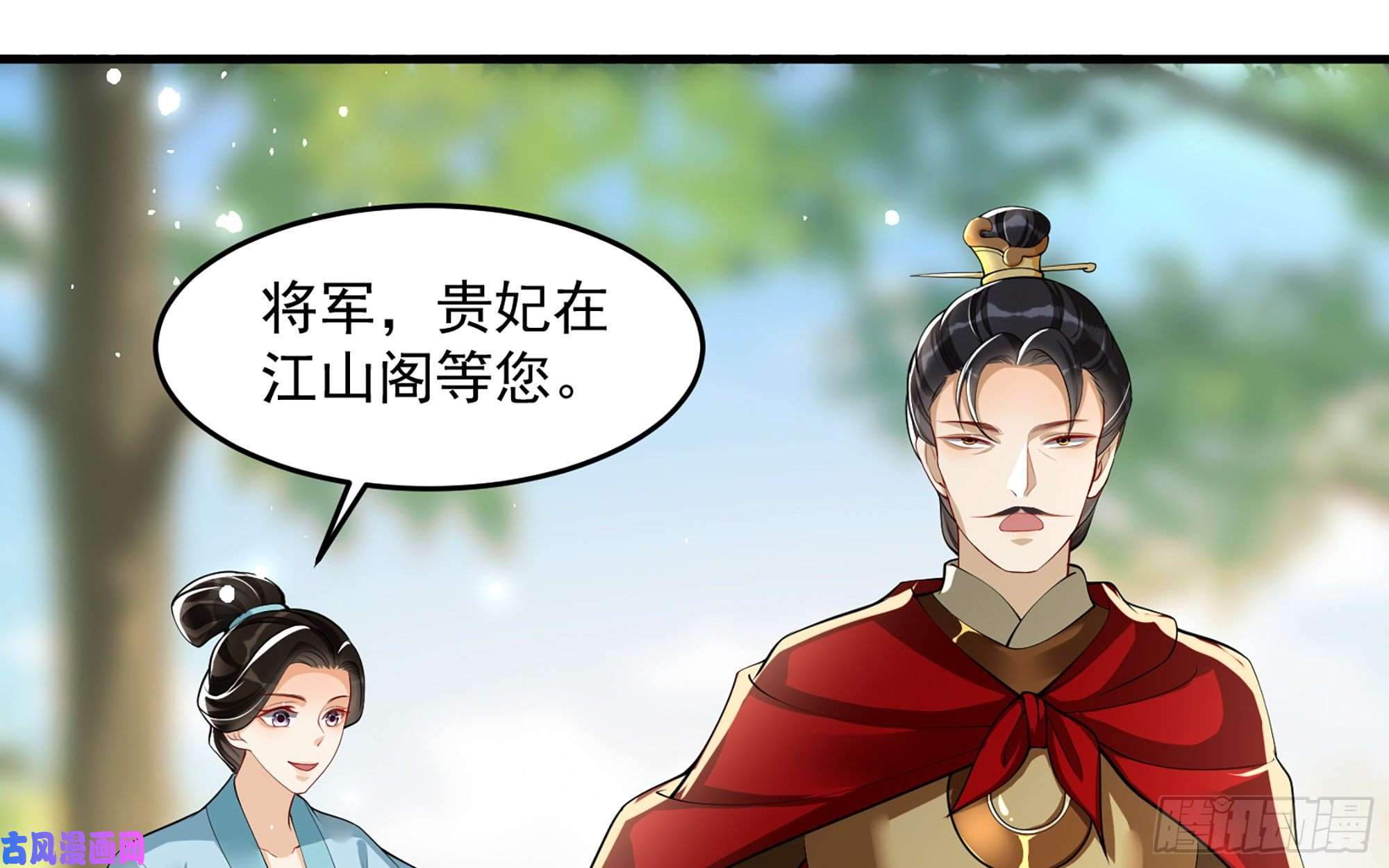 专宠贵妃是男人32 小气鬼，捏一下不行嘛