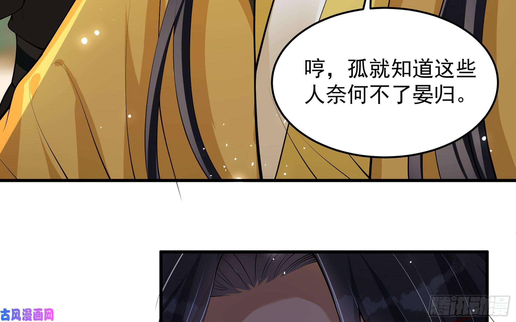 专宠贵妃是男人32 小气鬼，捏一下不行嘛