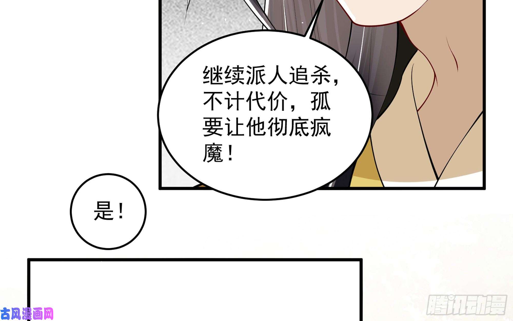 专宠贵妃是男人32 小气鬼，捏一下不行嘛
