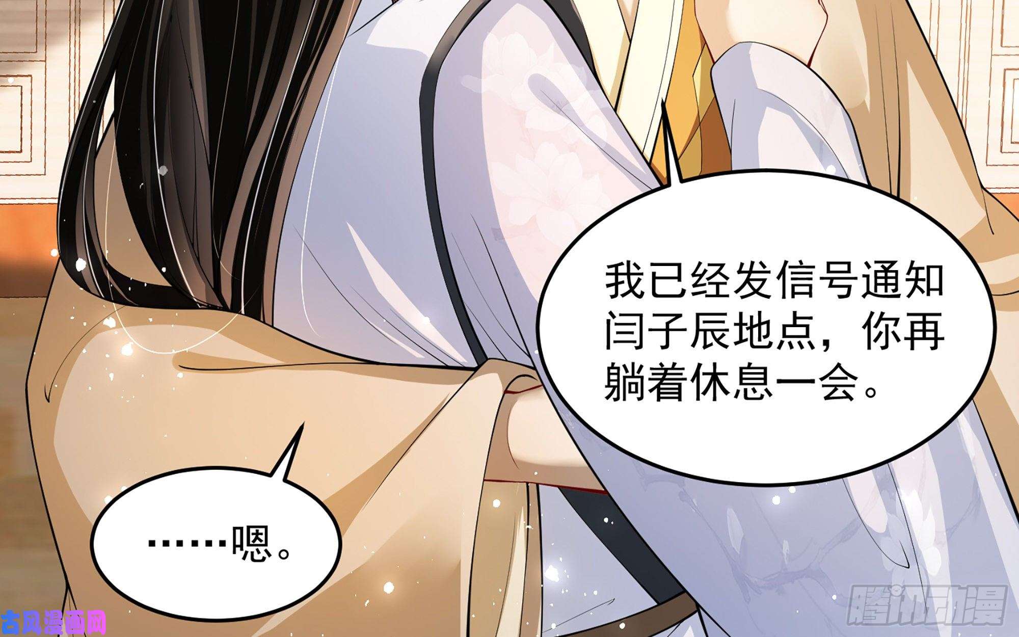 专宠贵妃是男人32 小气鬼，捏一下不行嘛