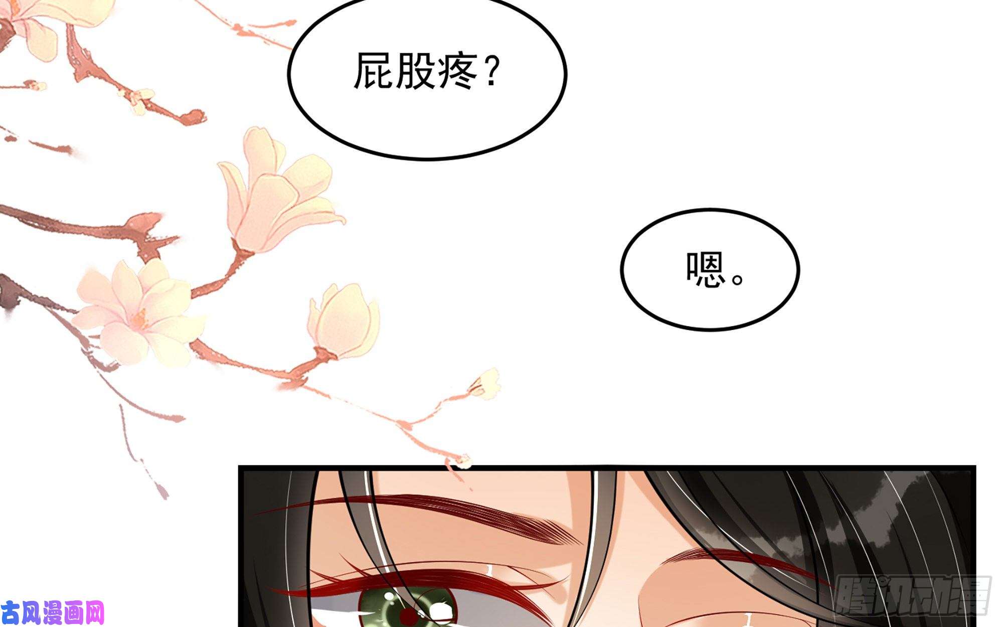 专宠贵妃是男人32 小气鬼，捏一下不行嘛
