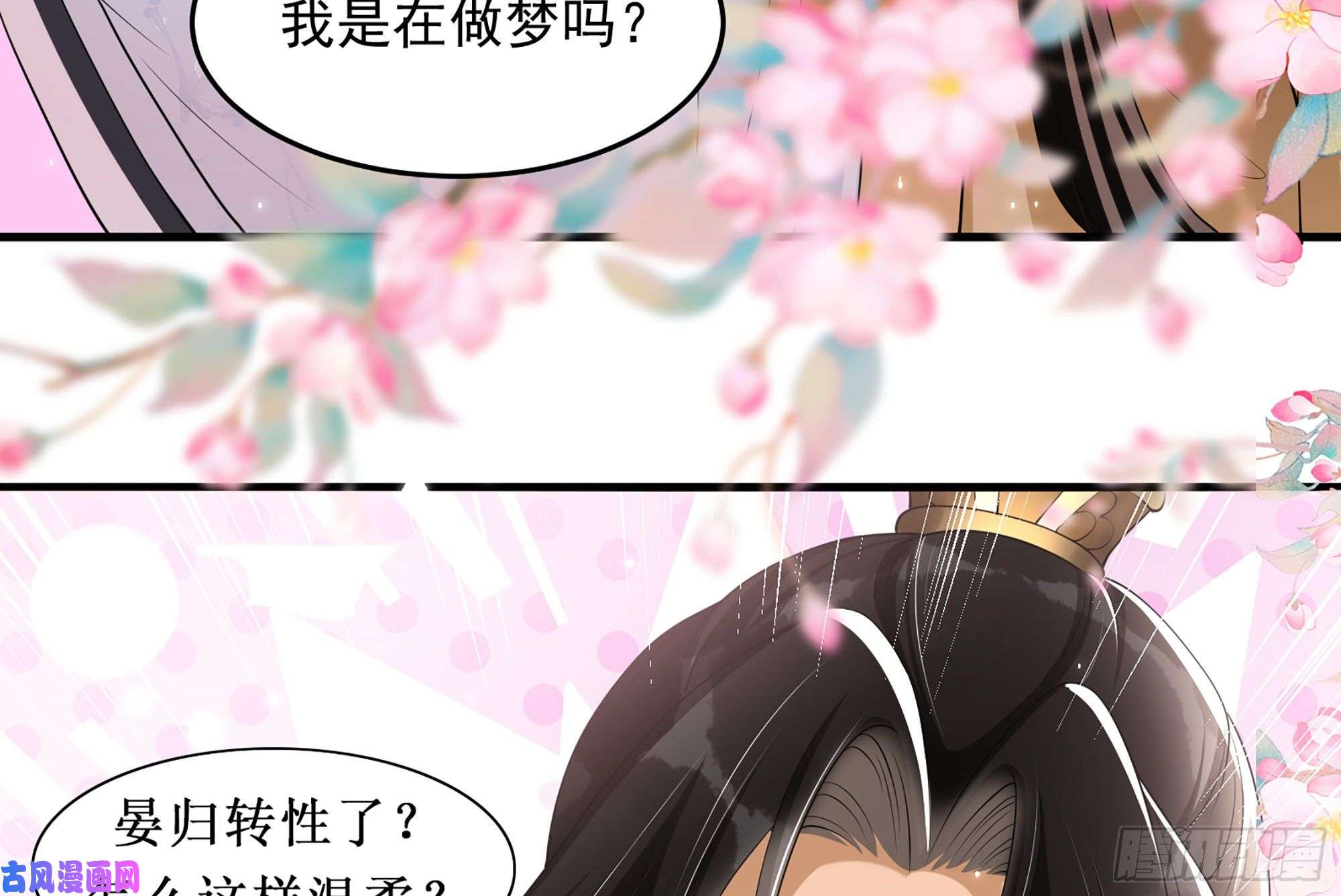 专宠贵妃是男人32 小气鬼，捏一下不行嘛