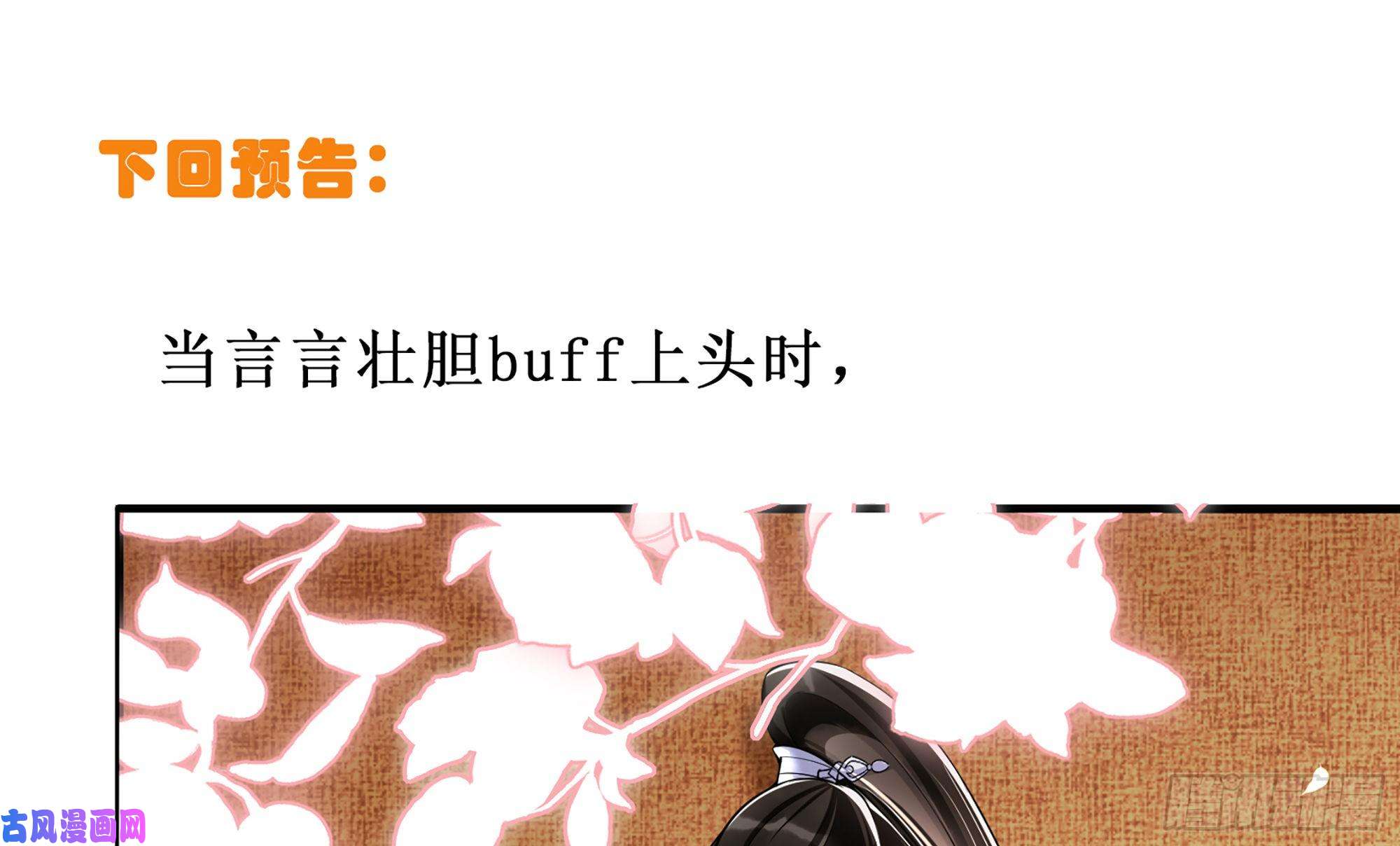 专宠贵妃是男人32 小气鬼，捏一下不行嘛