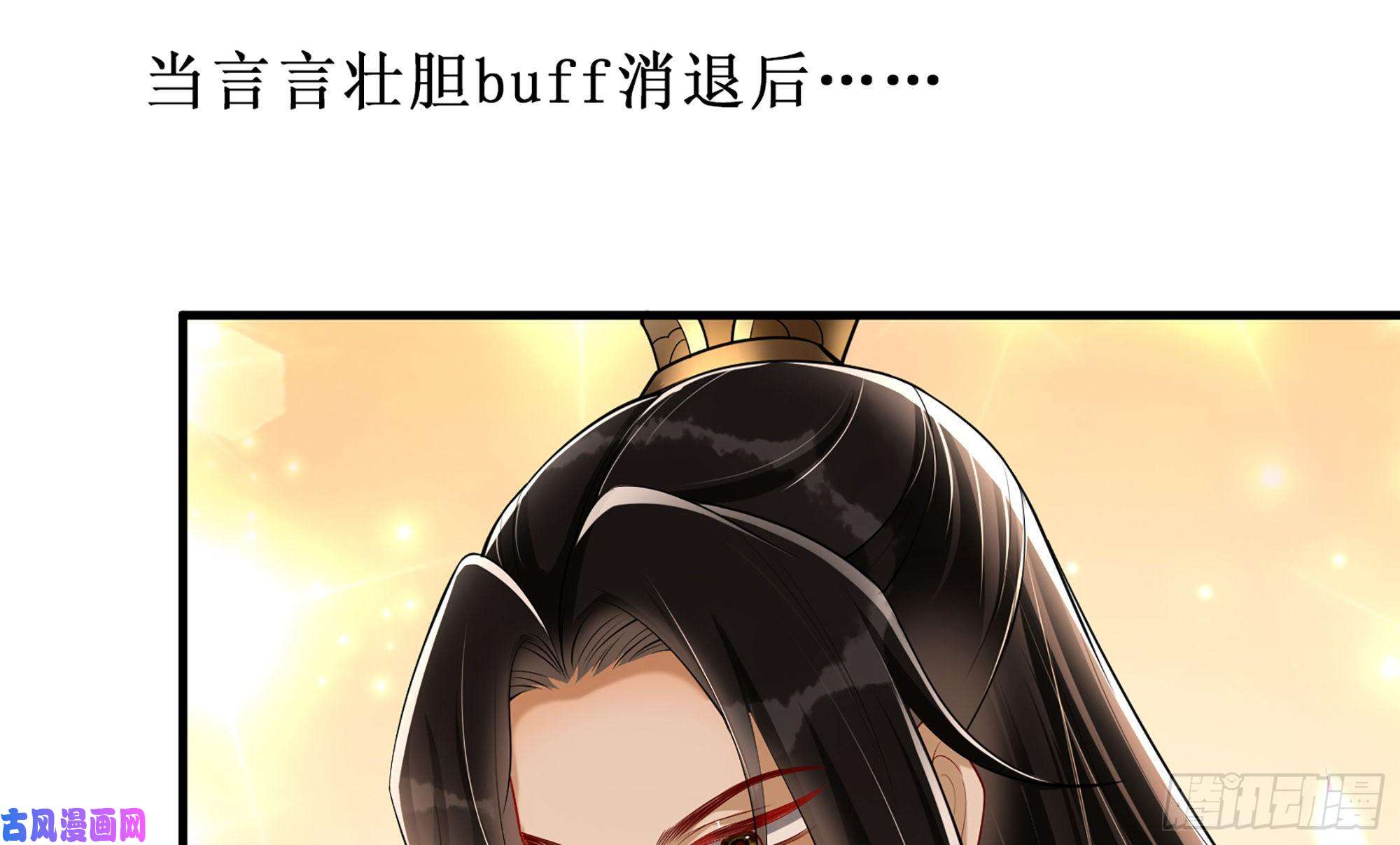 专宠贵妃是男人32 小气鬼，捏一下不行嘛