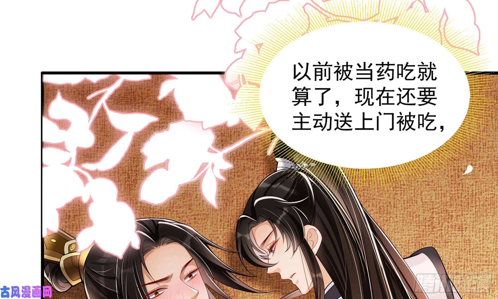 专宠贵妃是男人33 年轻人操劳过度要不得