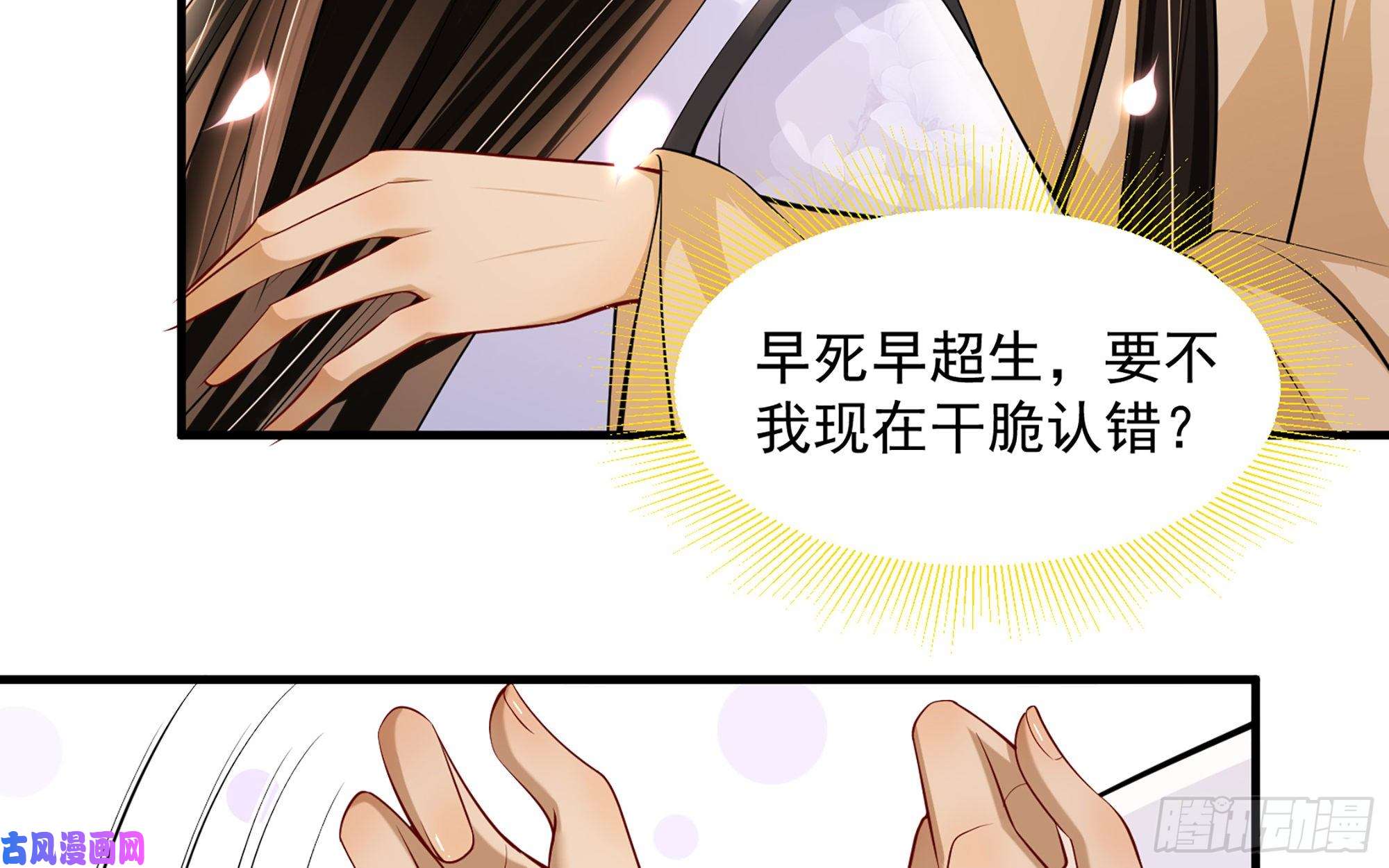 专宠贵妃是男人33 年轻人操劳过度要不得
