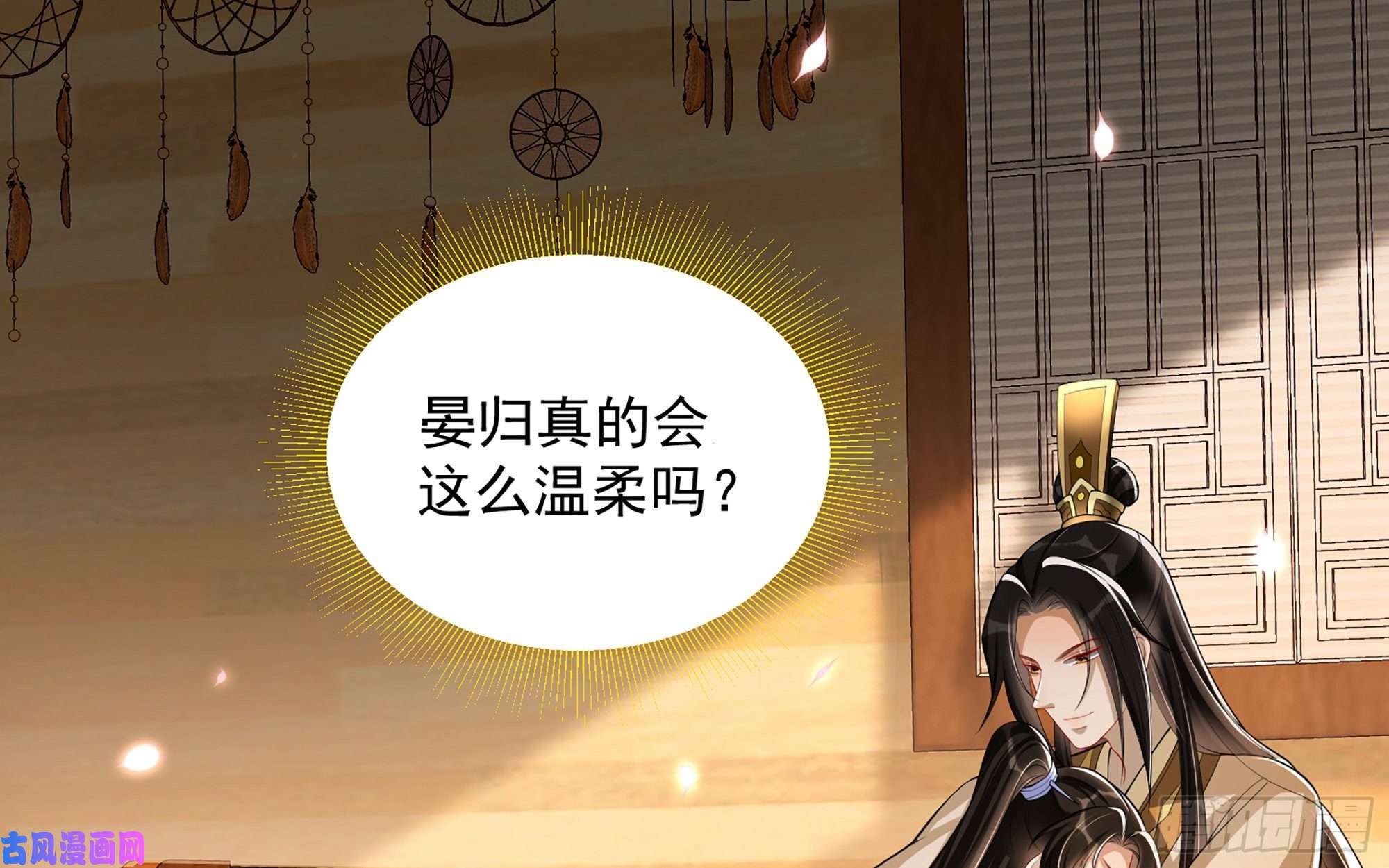 专宠贵妃是男人33 年轻人操劳过度要不得