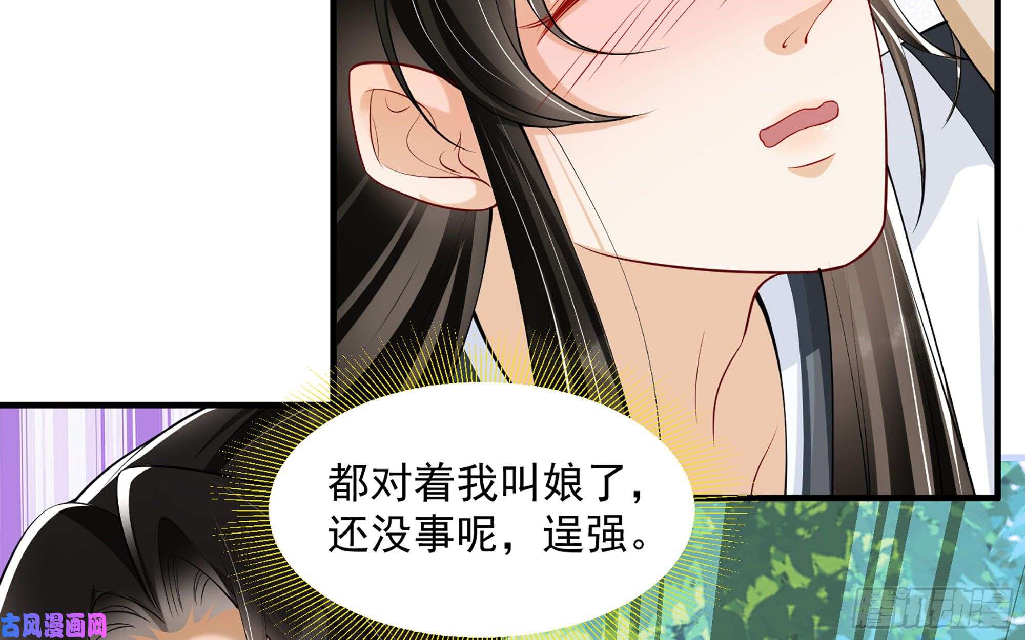 专宠贵妃是男人33 年轻人操劳过度要不得