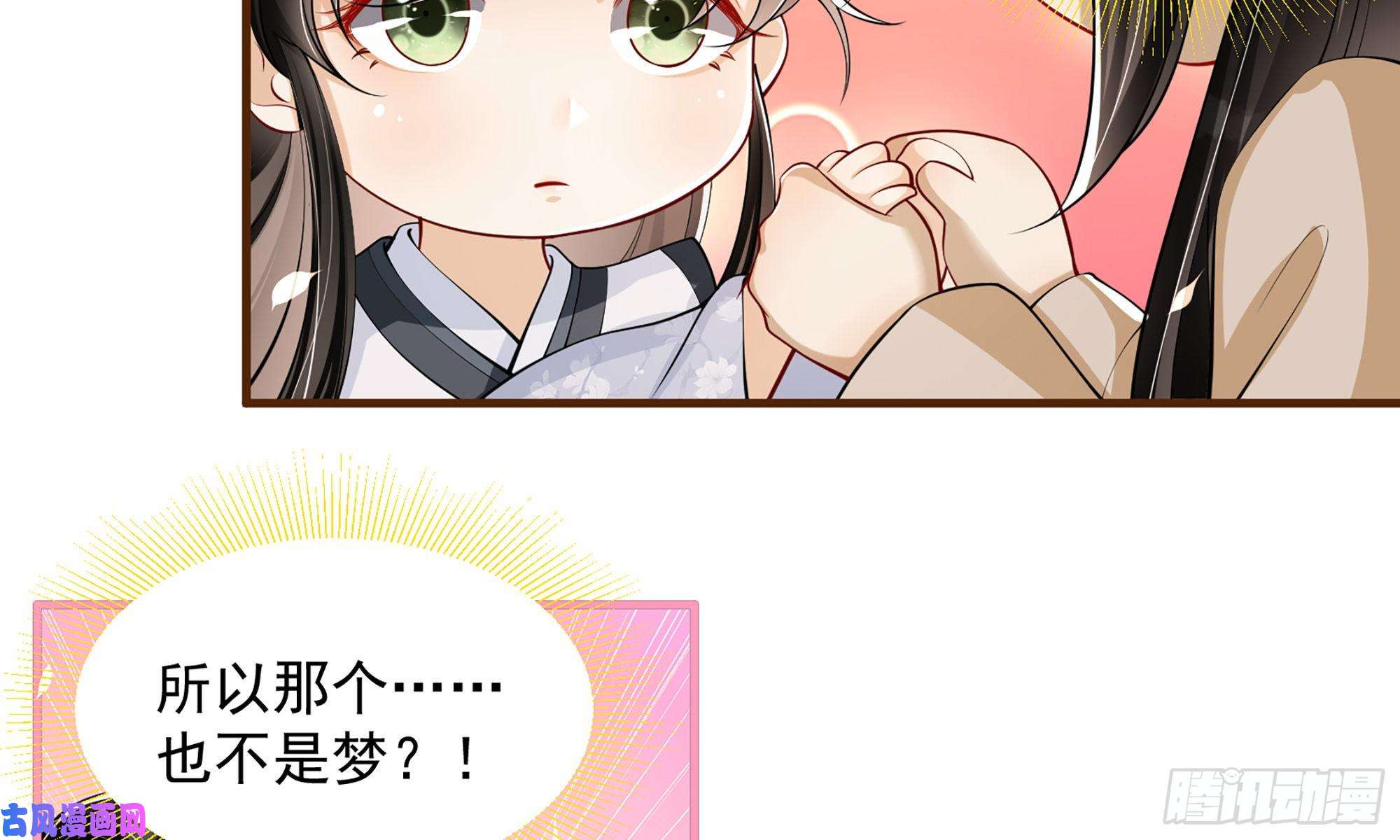 专宠贵妃是男人33 年轻人操劳过度要不得