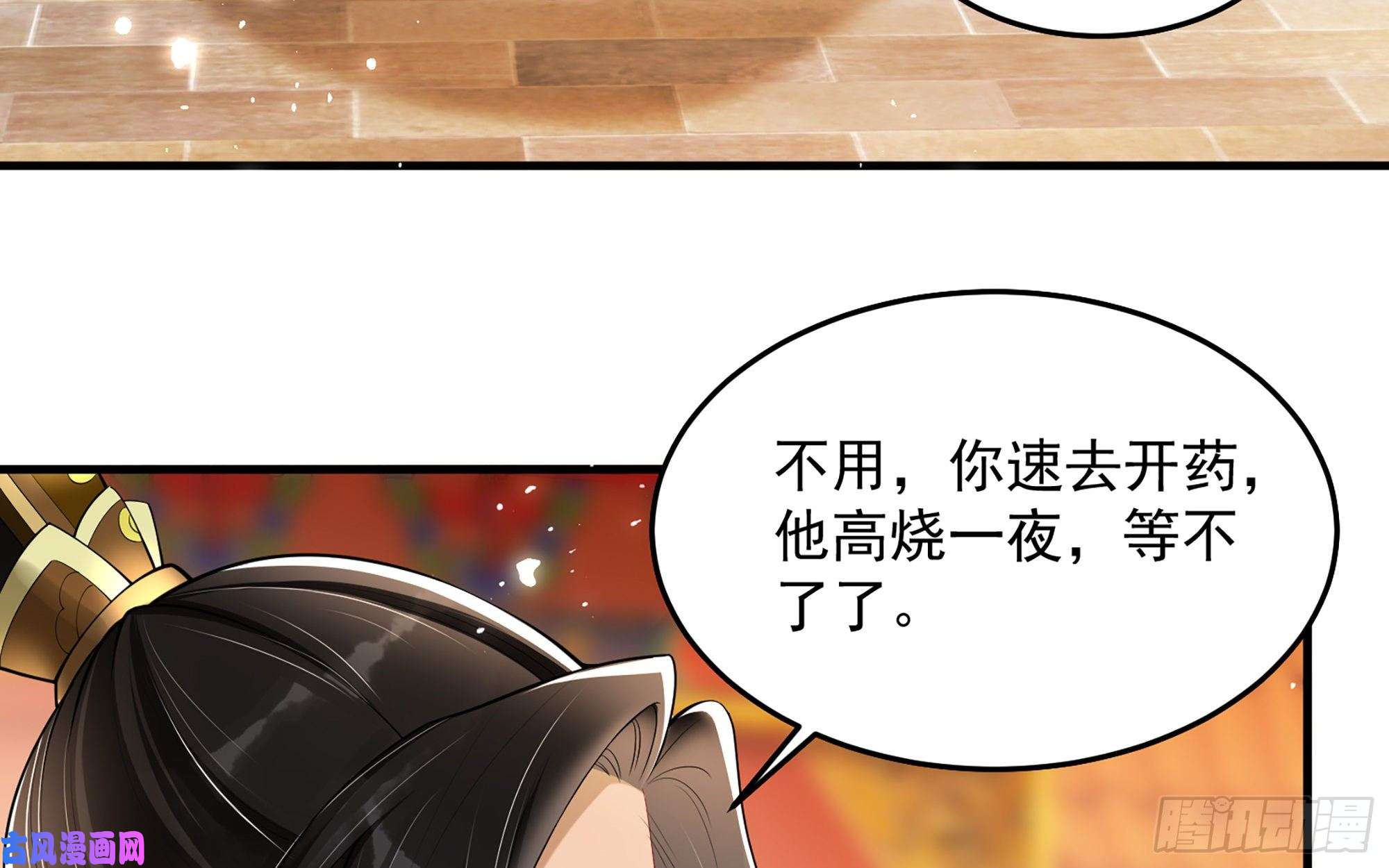 专宠贵妃是男人34 我自己来