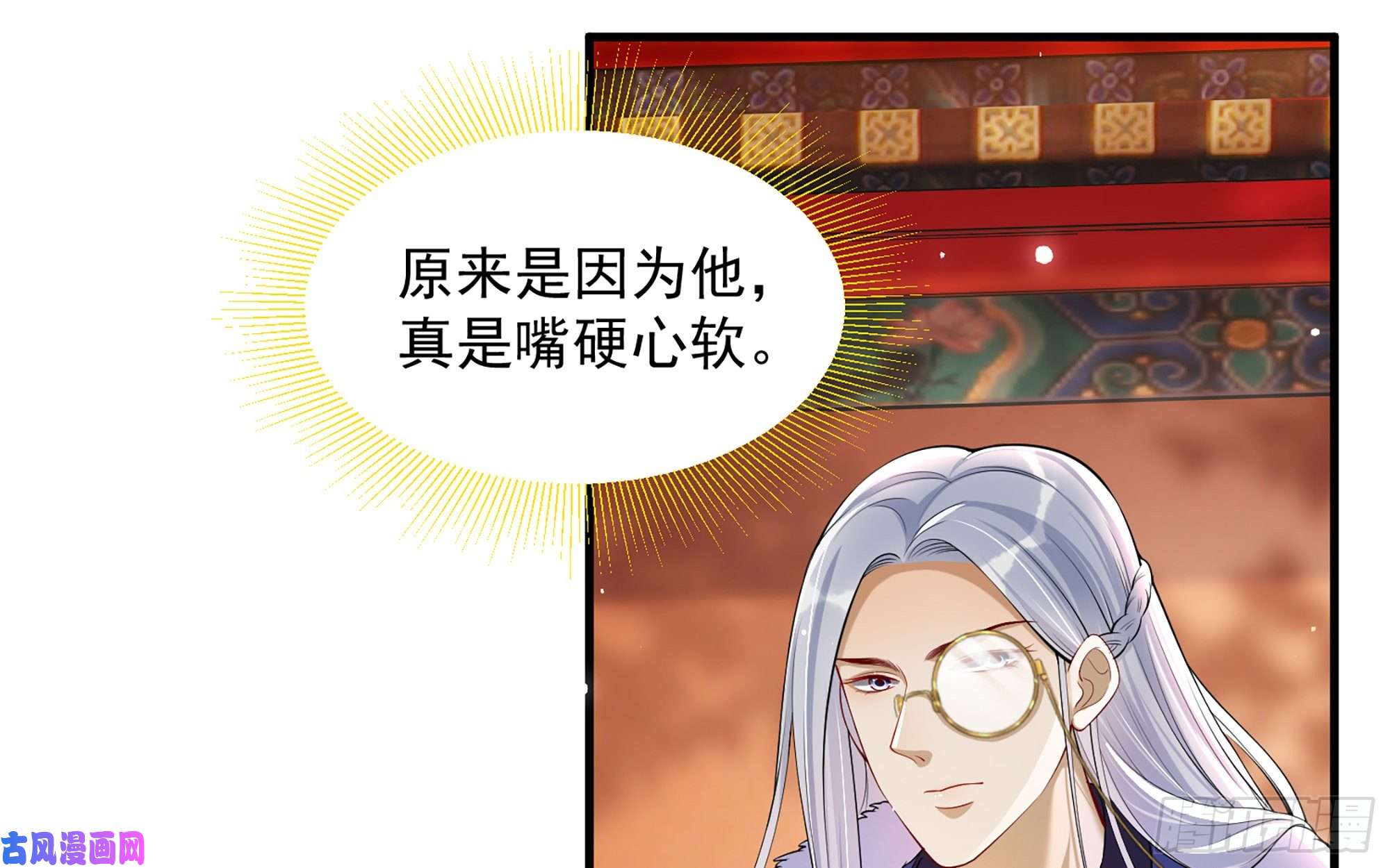 专宠贵妃是男人34 我自己来