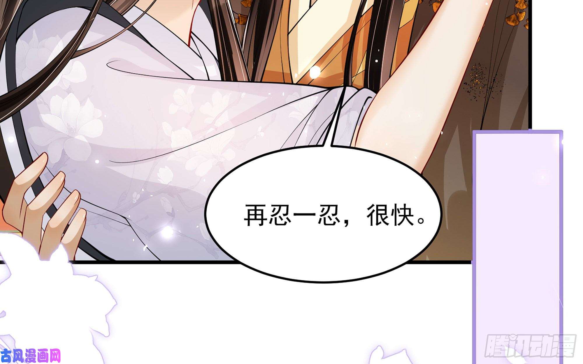 专宠贵妃是男人34 我自己来