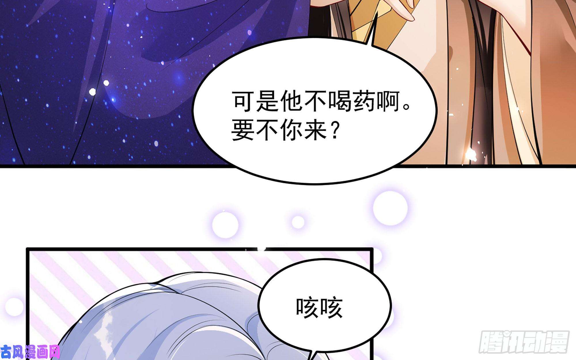 专宠贵妃是男人34 我自己来