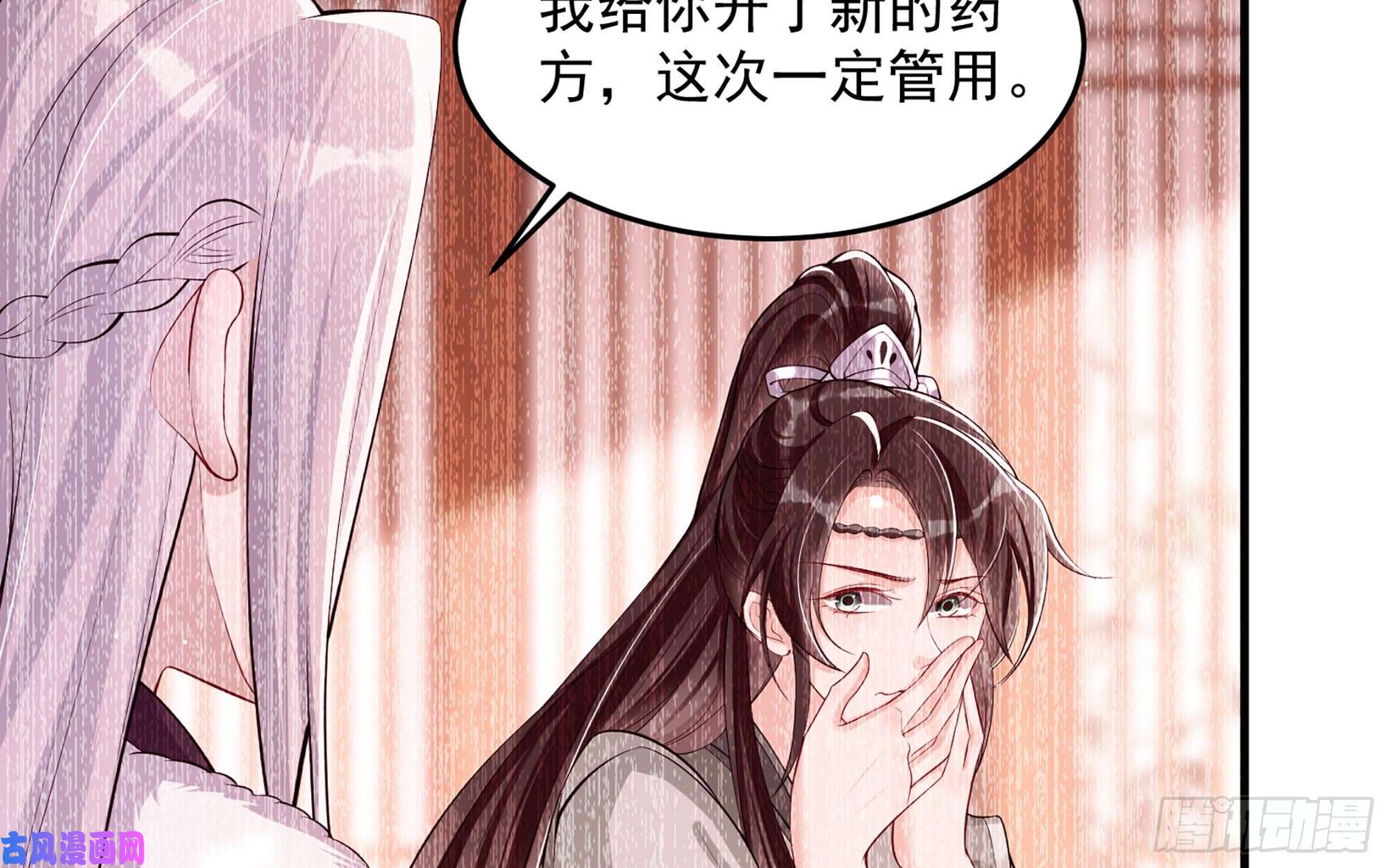 专宠贵妃是男人34 我自己来