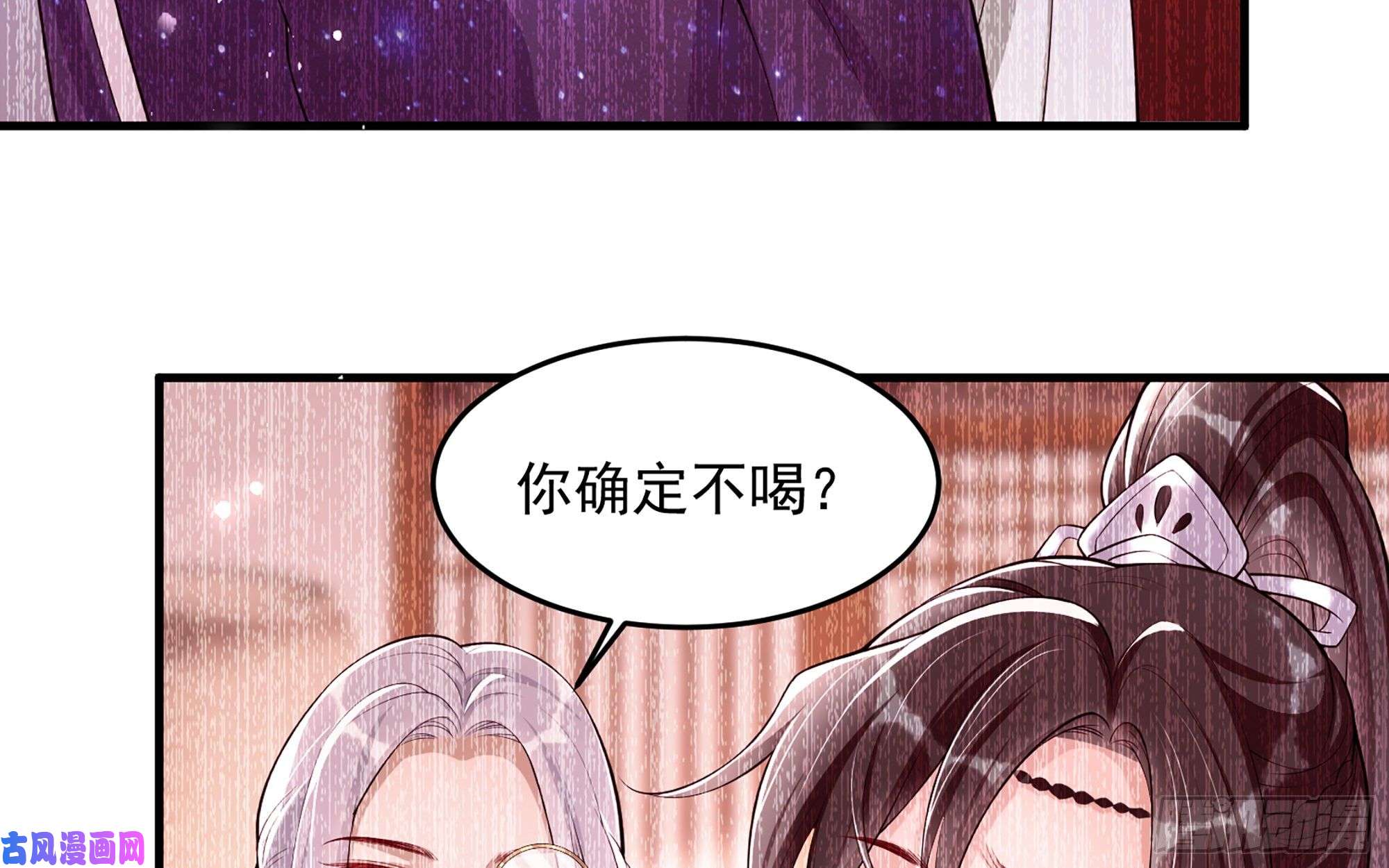 专宠贵妃是男人34 我自己来