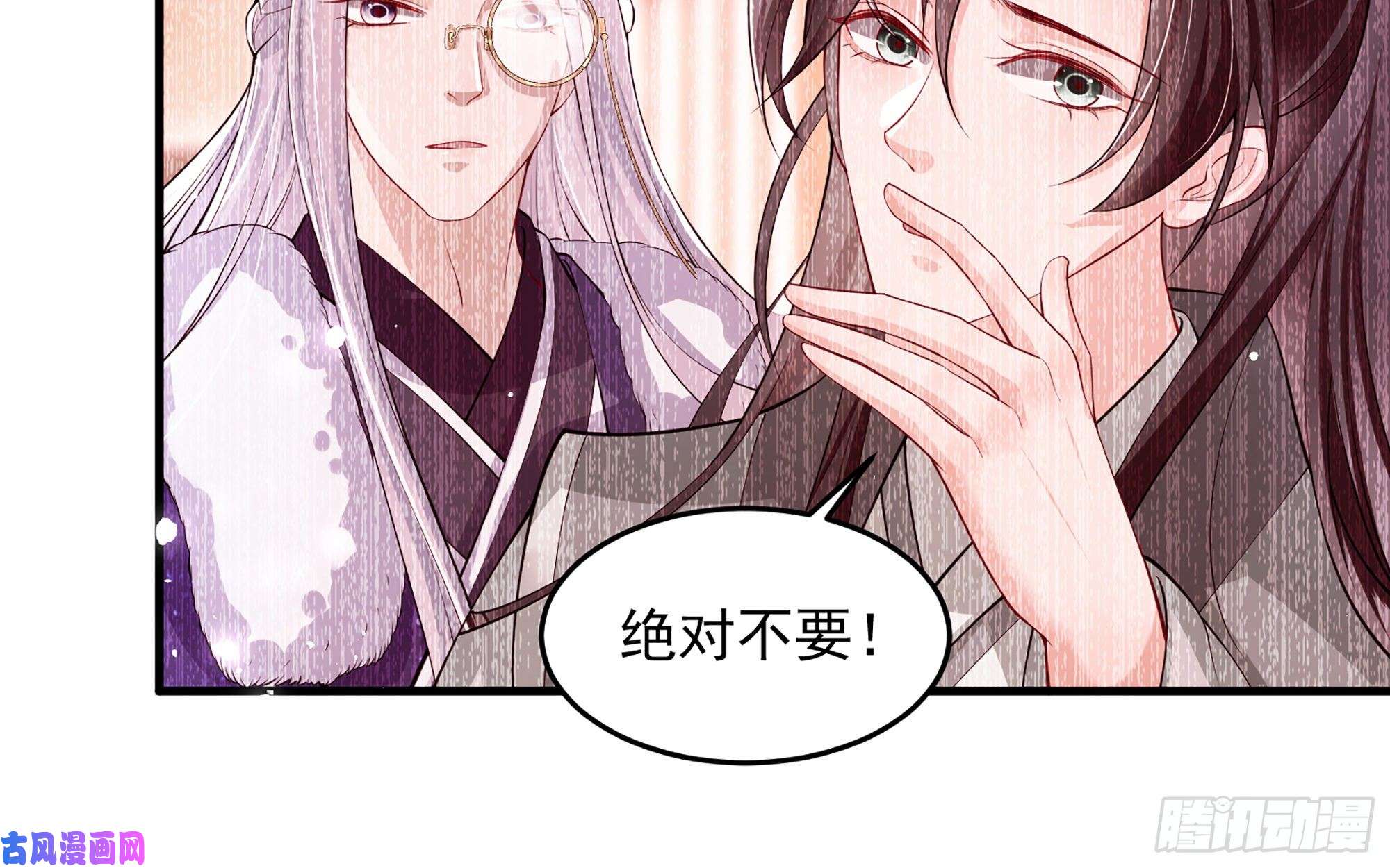 专宠贵妃是男人34 我自己来