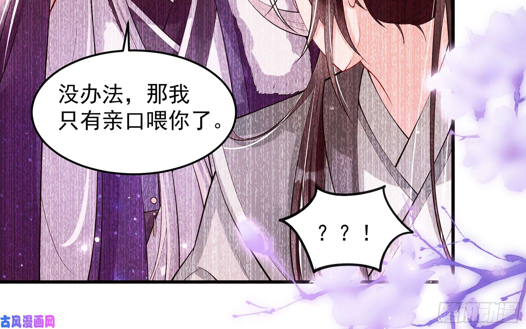 专宠贵妃是男人34 我自己来