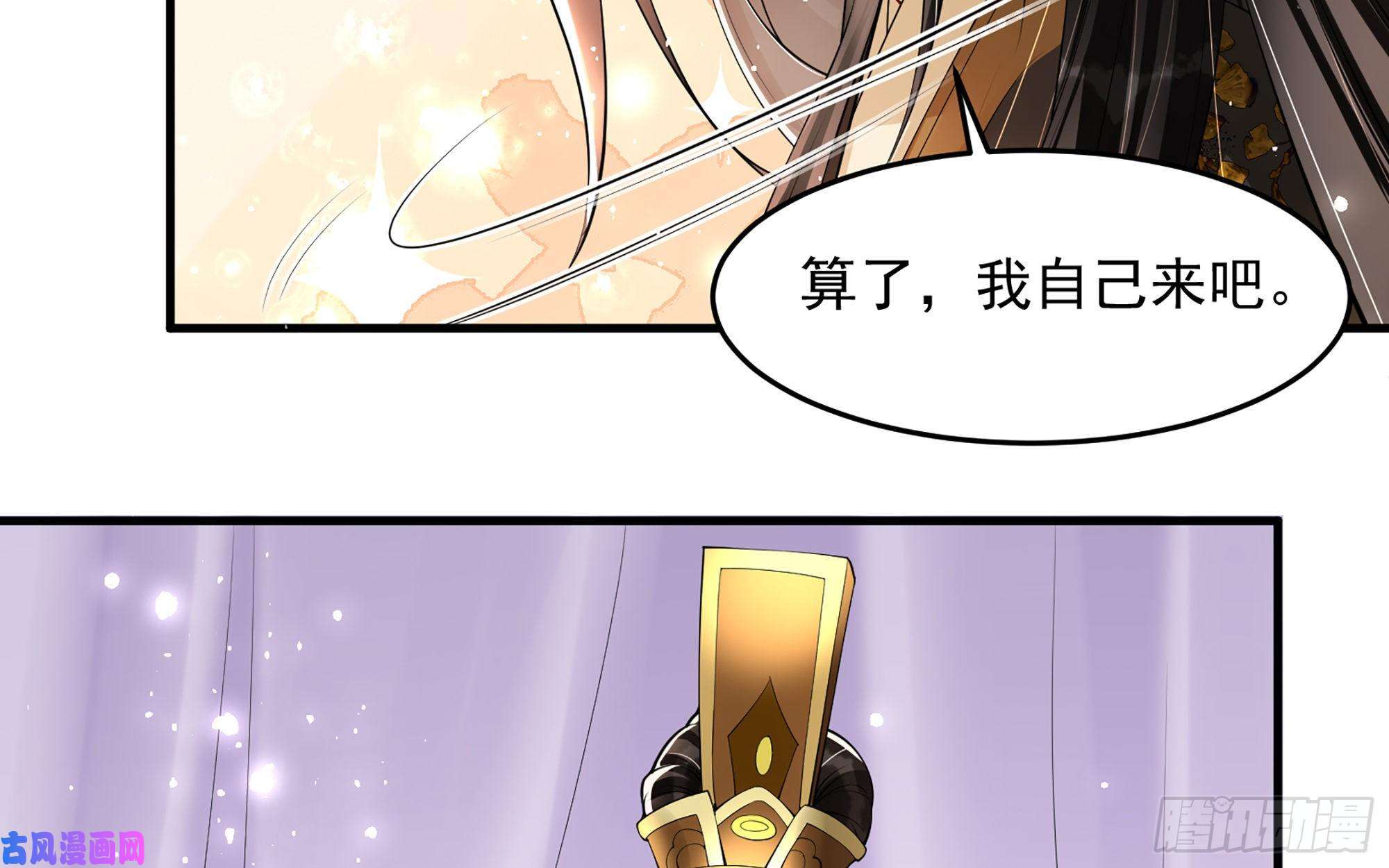 专宠贵妃是男人34 我自己来