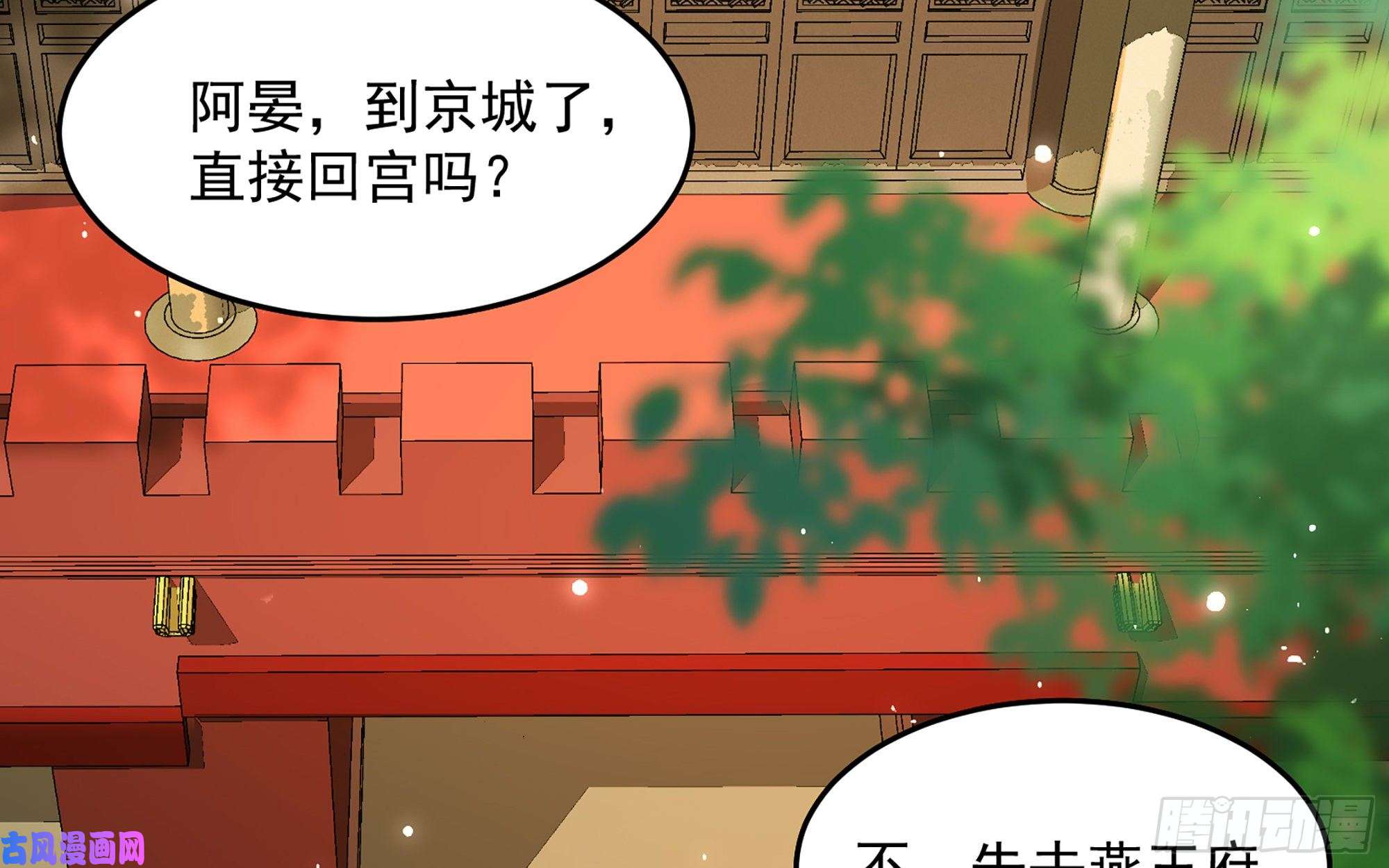 专宠贵妃是男人34 我自己来