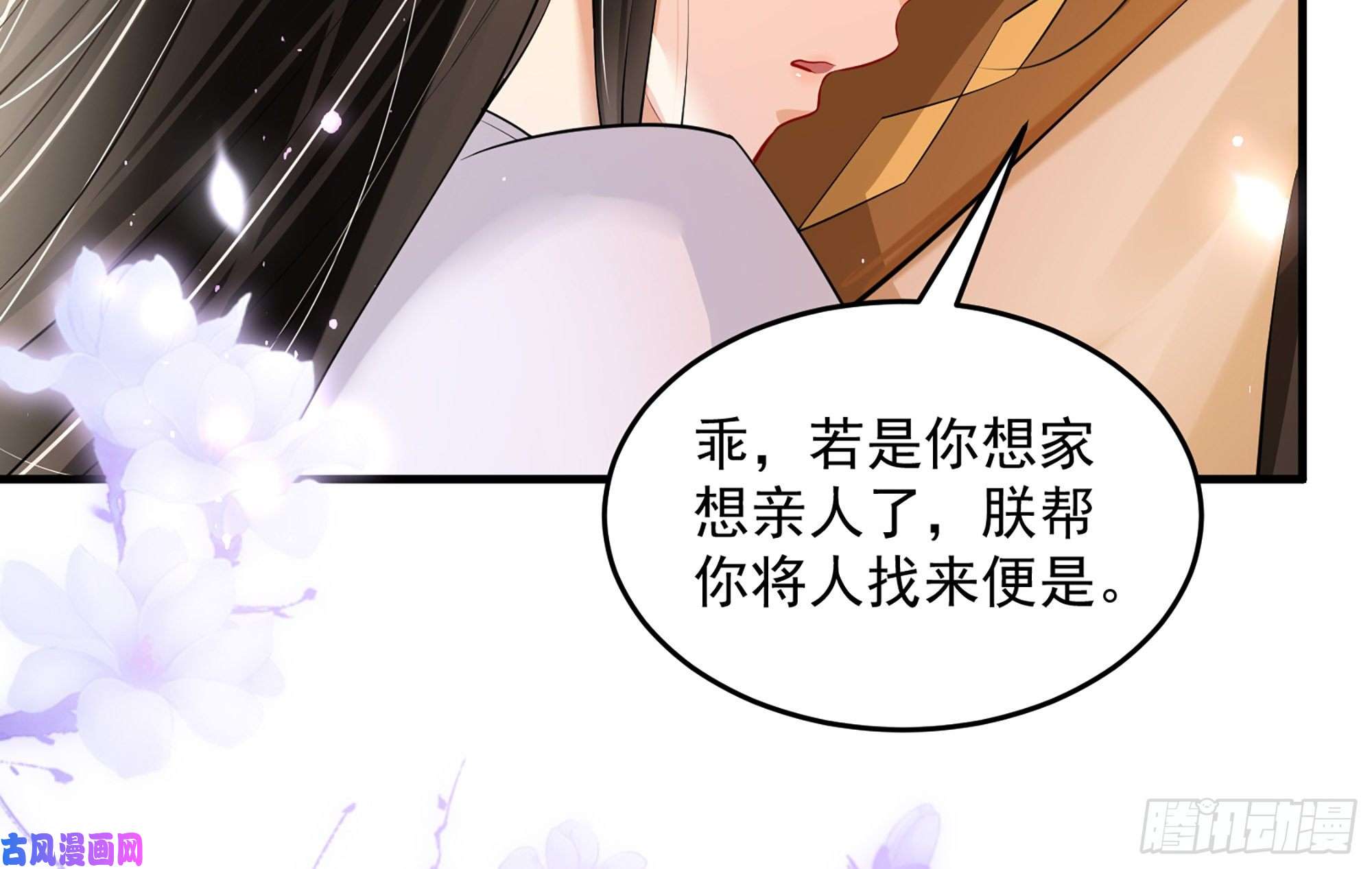 专宠贵妃是男人34 我自己来