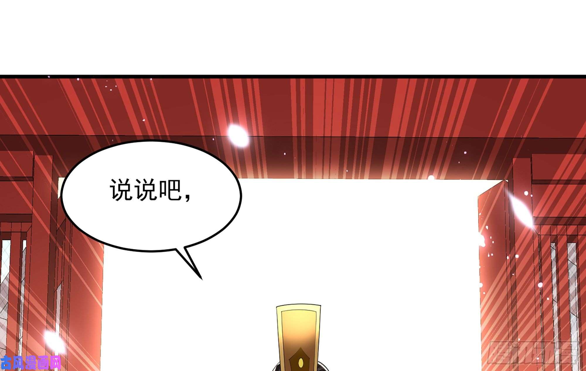 专宠贵妃是男人34 我自己来