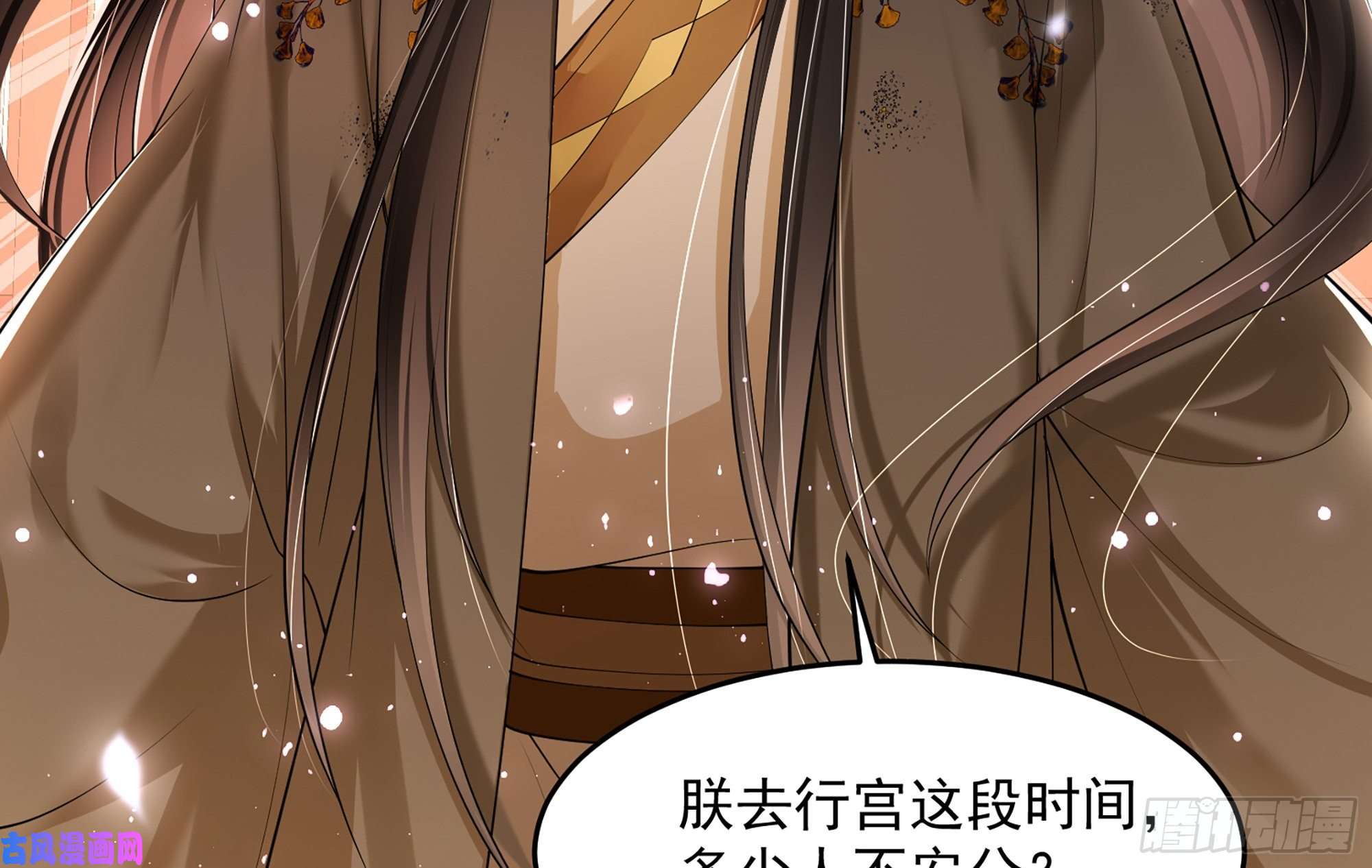 专宠贵妃是男人34 我自己来