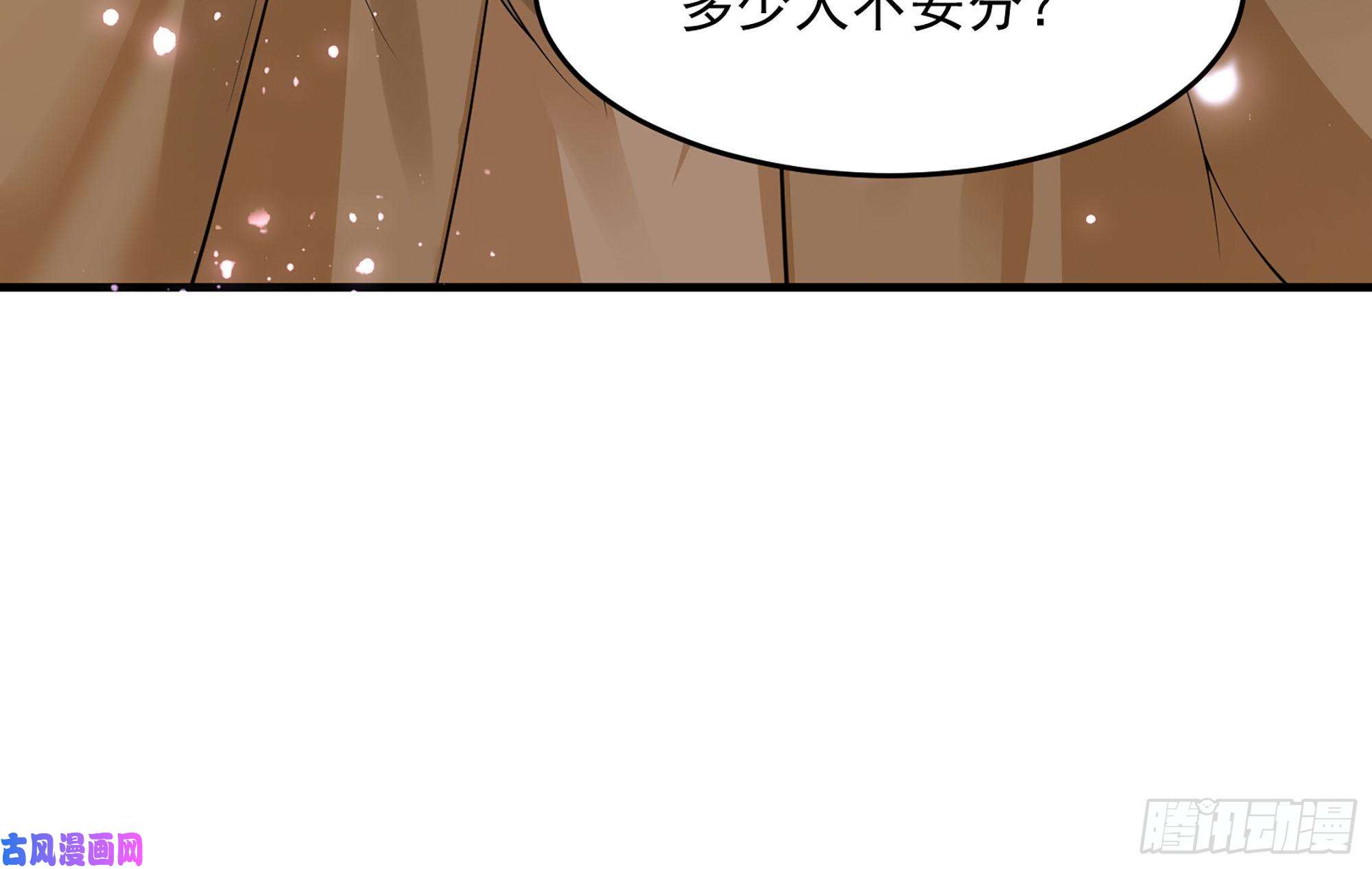 专宠贵妃是男人34 我自己来