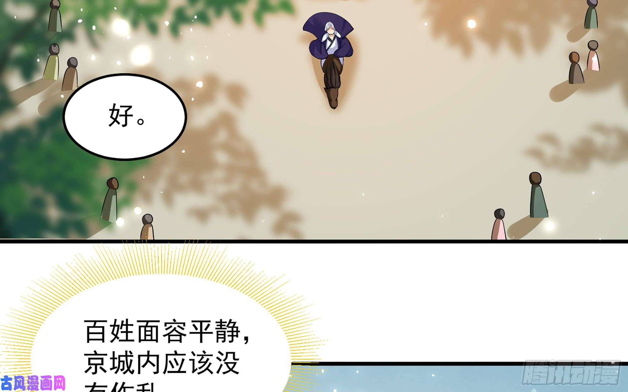 专宠贵妃是男人34 我自己来