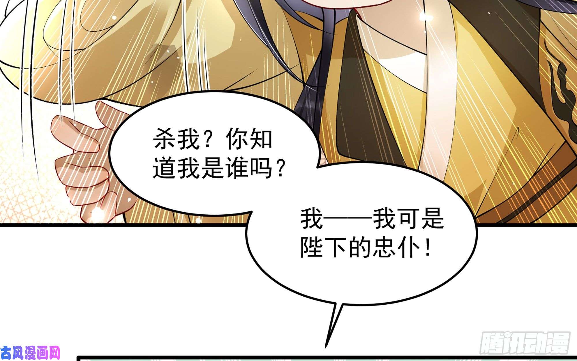 专宠贵妃是男人36 莫非陛下有大病