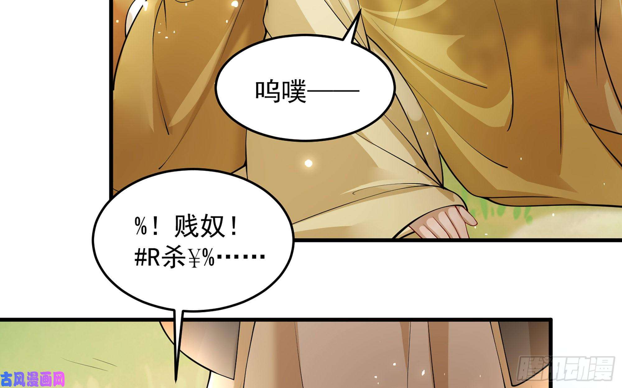 专宠贵妃是男人36 莫非陛下有大病