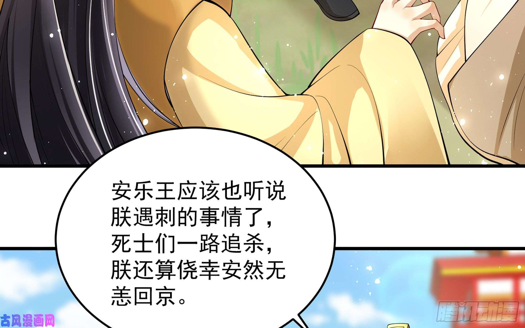 专宠贵妃是男人36 莫非陛下有大病