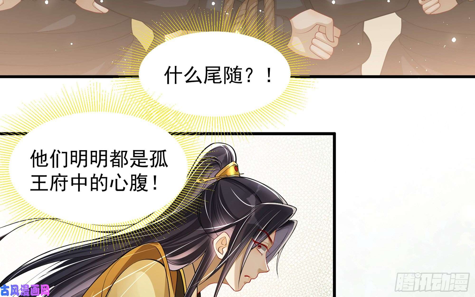 专宠贵妃是男人36 莫非陛下有大病