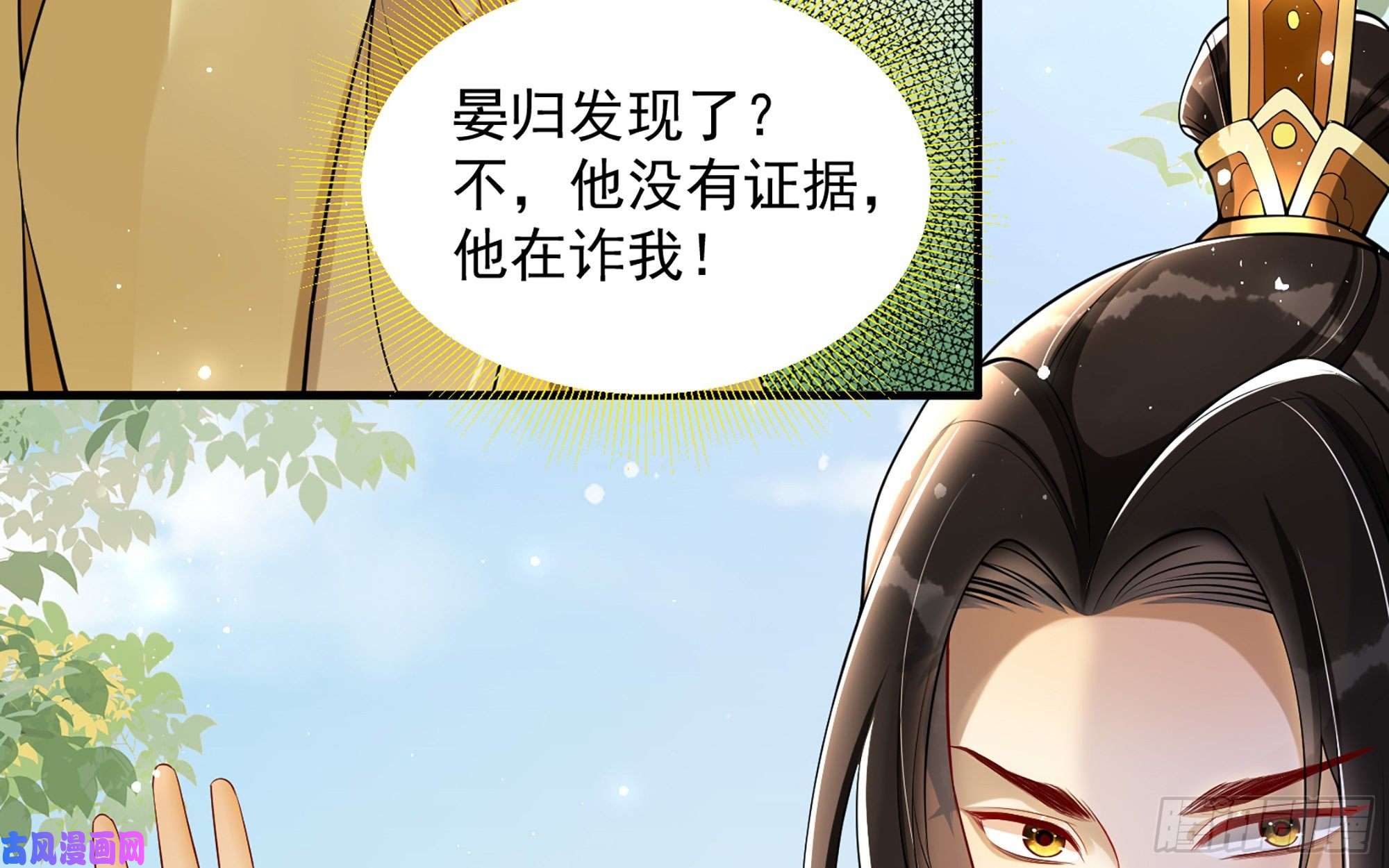 专宠贵妃是男人36 莫非陛下有大病